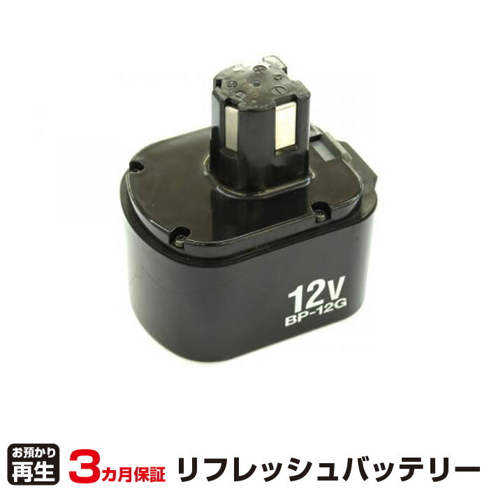 ロブテックス 対応 BP12G(純正品お預かり再生/セル交換)