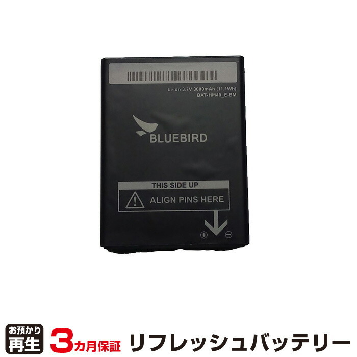 ブルーバード 対応 BAT-HM40_E-BM(純正品お預かり再生/セル交換)