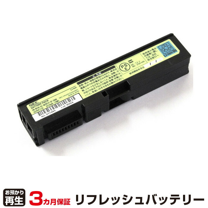 NEC 対応 EF-3688(純正品お預かり再生/セル交換)