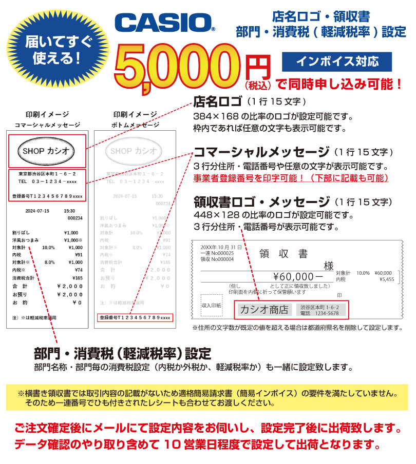 カシオ電子レジスター SR-S4000 - 店舗用品