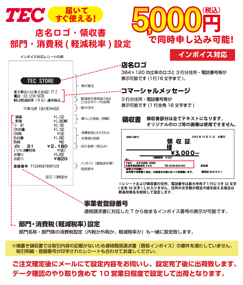 テックレジスター MA-770 レジロール10巻サービス の商品ページ/日本 