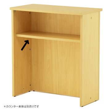 アール・エフ・ヤマカワ ハイカウンター 棚板W900用 NJナチュラル (重量：2.5kg) RFHC-900-OPTNJ|【オフィス家具】