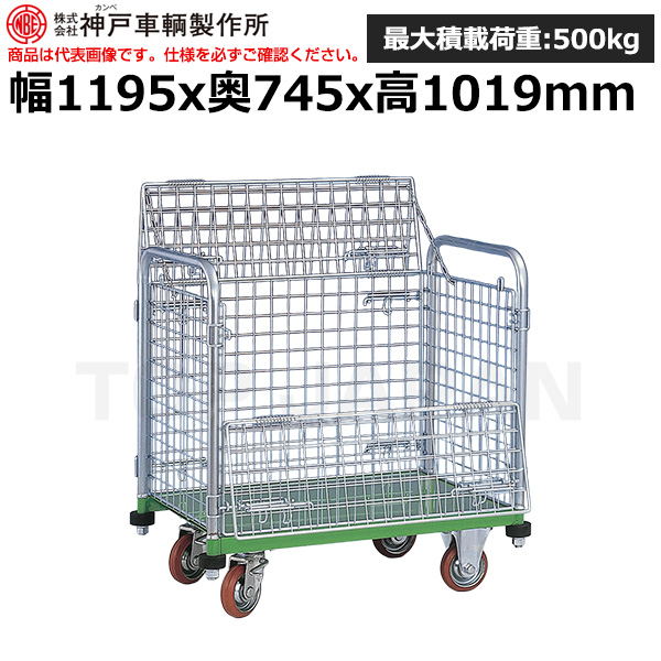 神戸車輛製作所 カンベ メッシュパックロール  637B