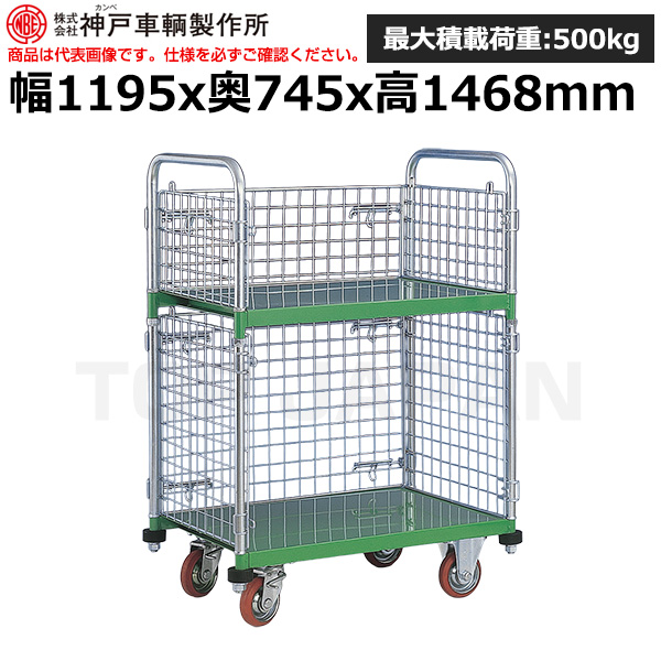 神戸車輛製作所 カンベ メッシュパックロール  659B