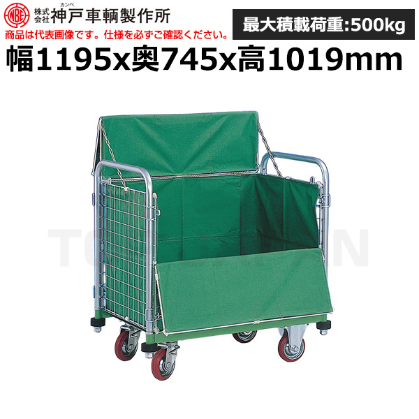 神戸車輛製作所 カンベ メッシュパックロール  681B