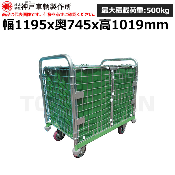 神戸車輛製作所 カンベ メッシュパックロール  K681B