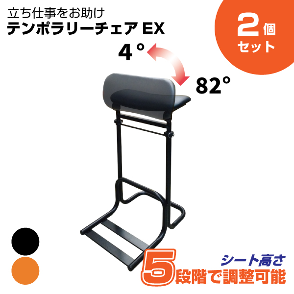 【まとめ買い】ルネセイコウ テンポラリーチェアEX(2個セット) TEEX-6585
