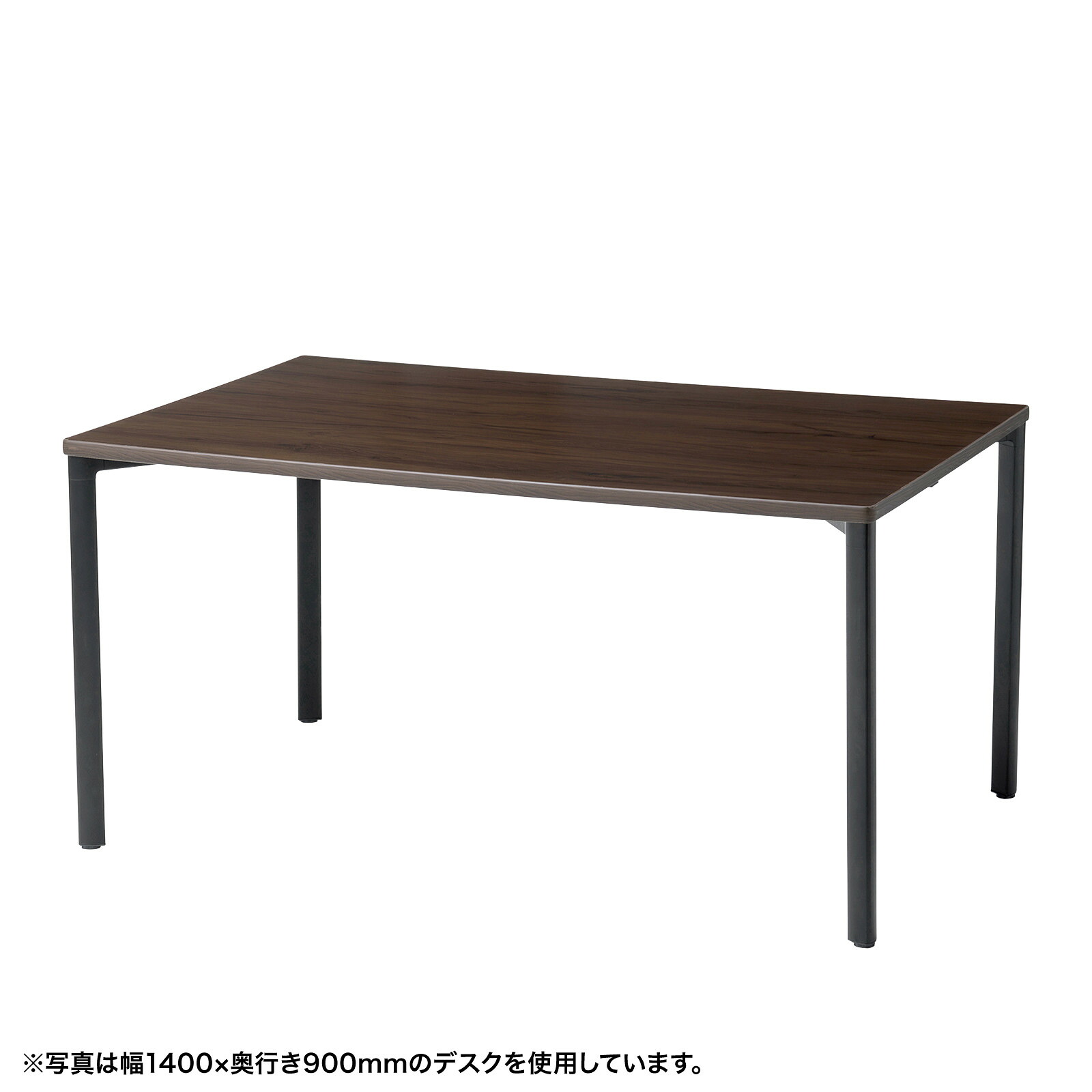 【車上渡し】 (受注生産品) サンワサプライ eテーブル(濃い木目)W1800×D900×H700 (MEF-18090M) ※お客様組立品 (重量：約45kg)|会議用・ミーテングテーブル