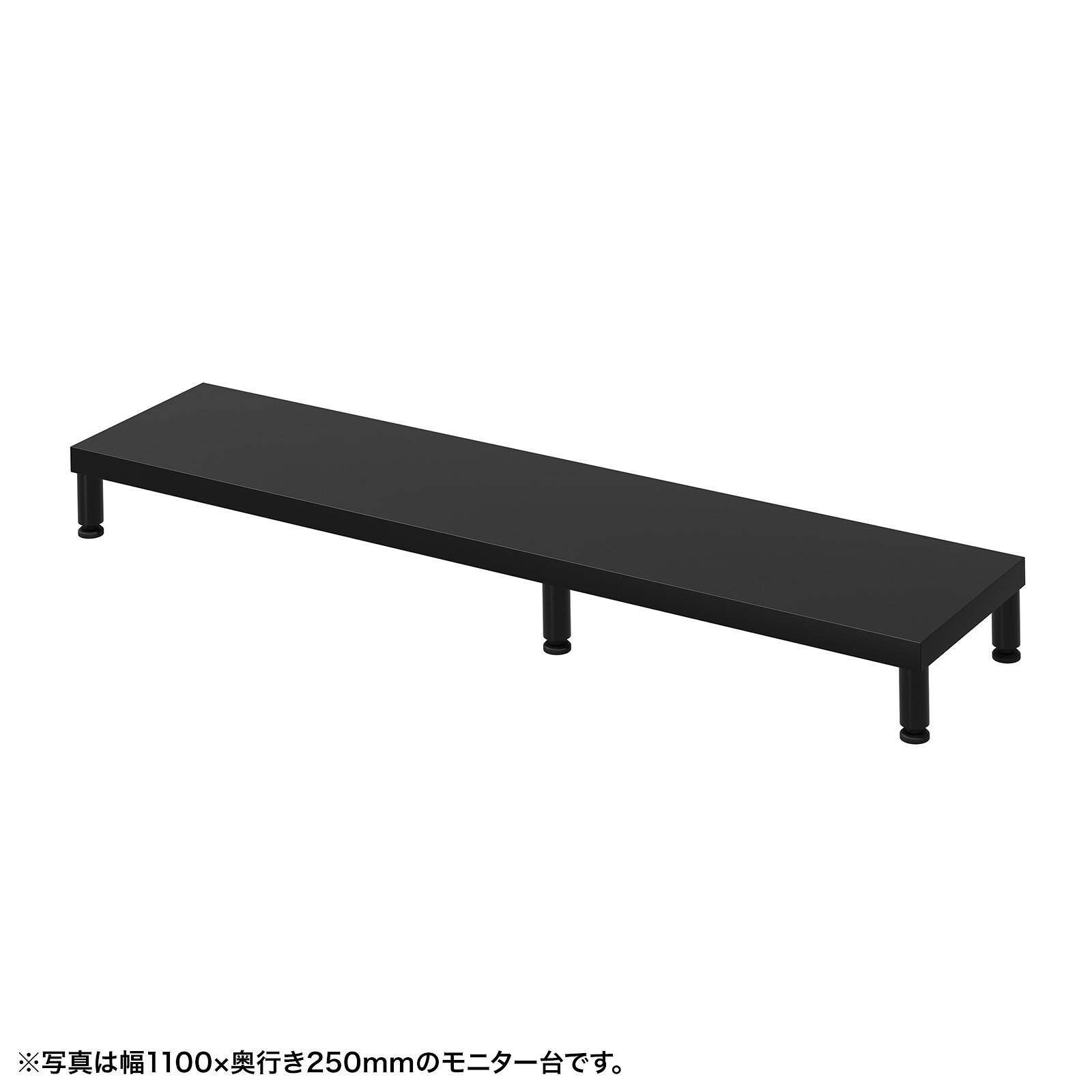 (受注生産品) サンワサプライ eモニタ台（丸脚・黒天板)W1150×D250 (EMR-LCM11525BK) ※お客様組立品|その他店舗用品