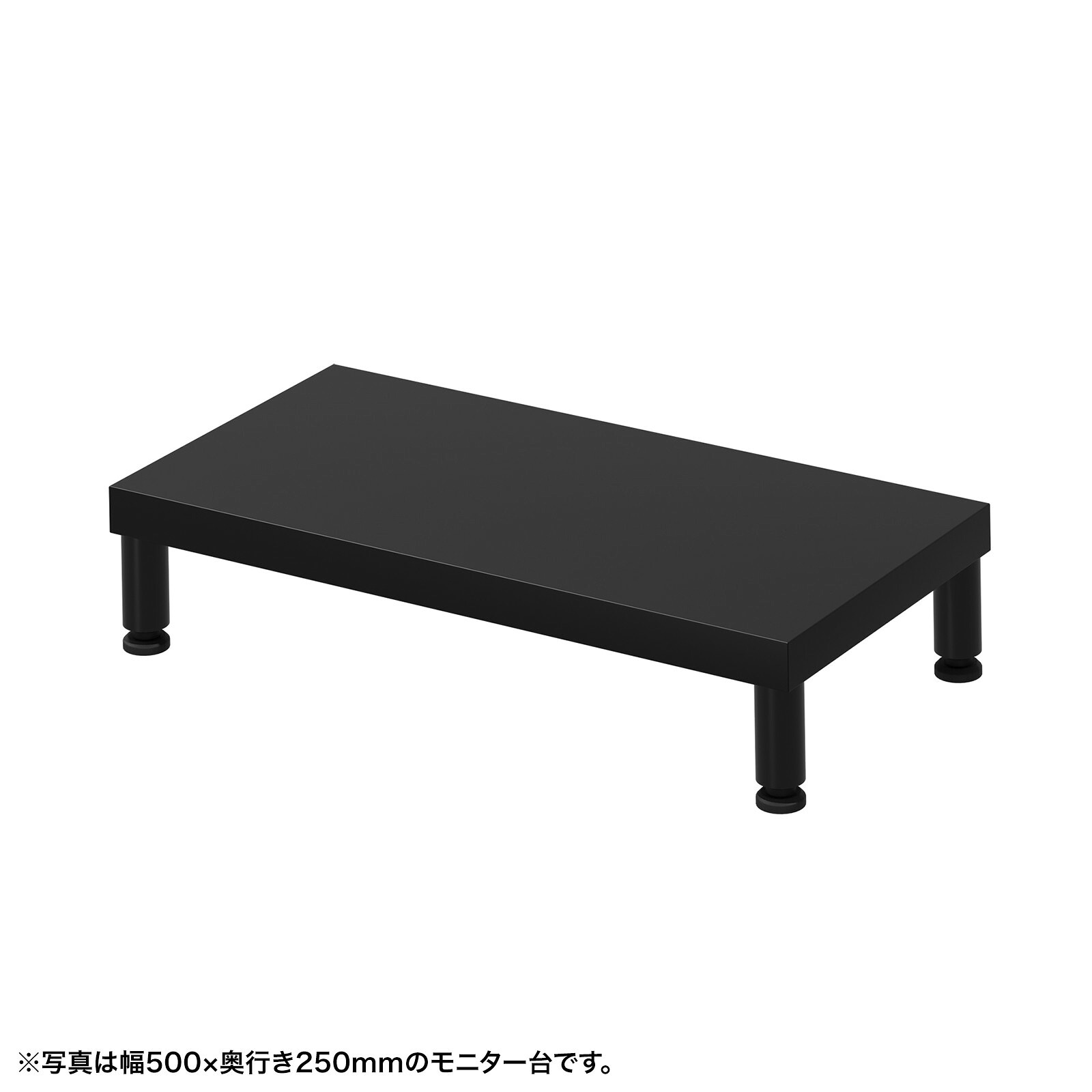 (受注生産品) サンワサプライ eモニタ台（丸脚・黒天板)W550×D250 (EMR-LCM5525BK) ※お客様組立品|その他店舗用品
