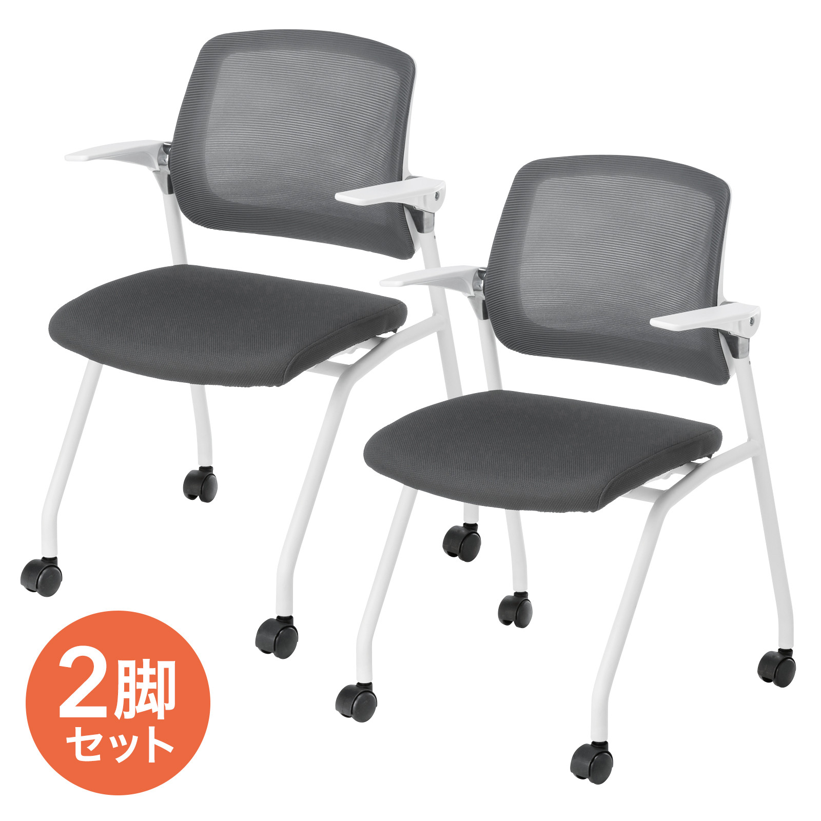 サンワサプライ 平行スタッキングミーティングチェア (SNC-ST10GY) ※お客様組立品