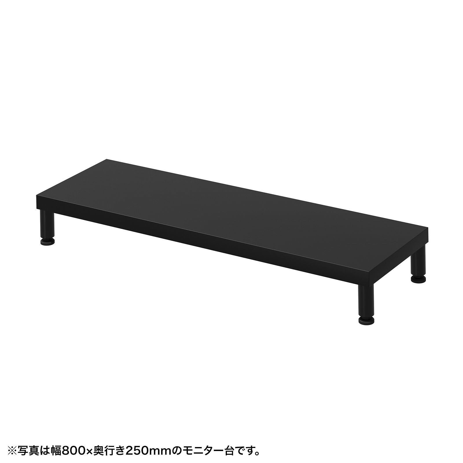 (受注生産品) サンワサプライ eモニタ台（丸脚・黒天板)W850×D250 (EMR-LCM8525BK) ※お客様組立品|その他店舗用品