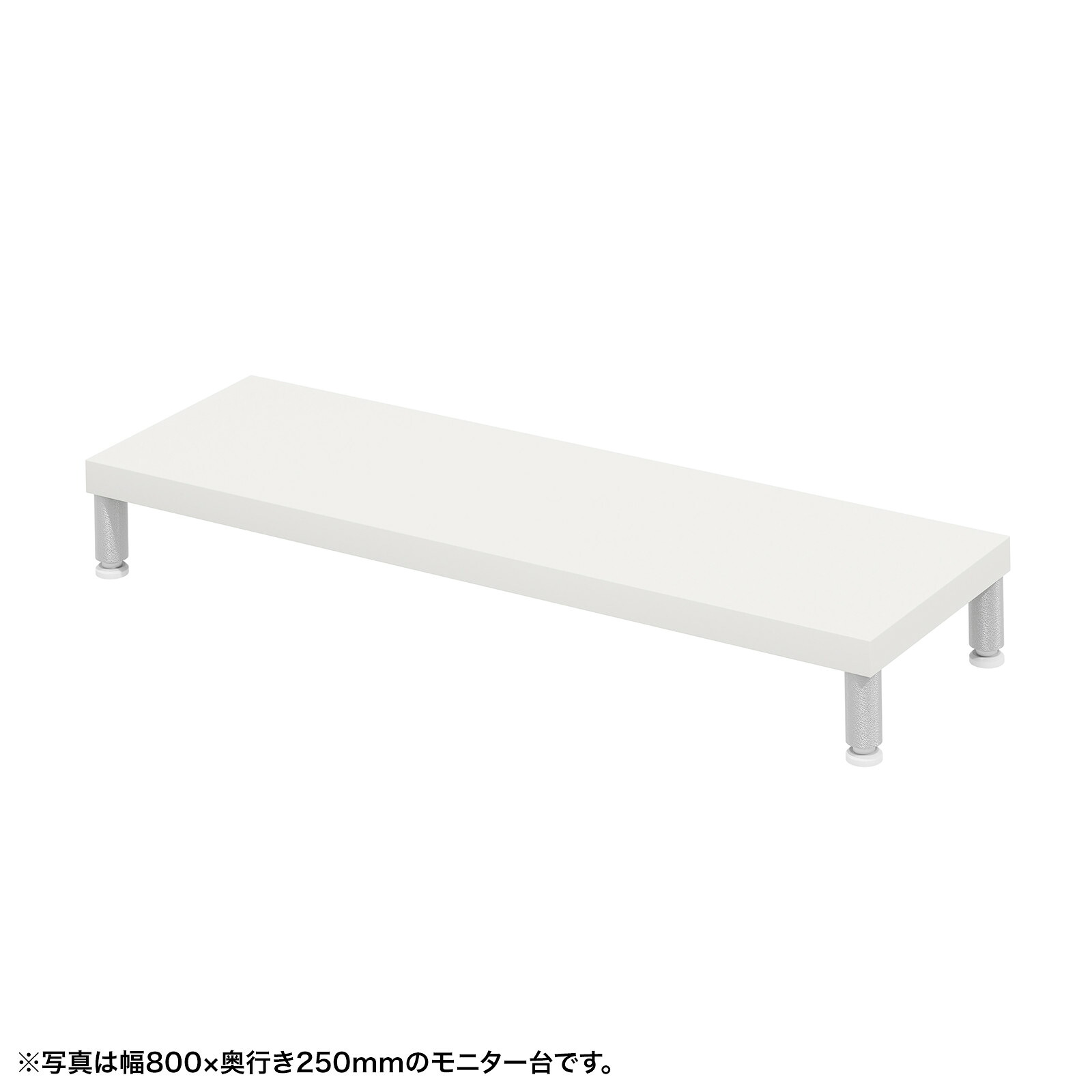 (受注生産品) サンワサプライ eモニタ台（丸脚・白天板)W850×D250 (EMR-LCM8525W) ※お客様組立品|その他店舗用品