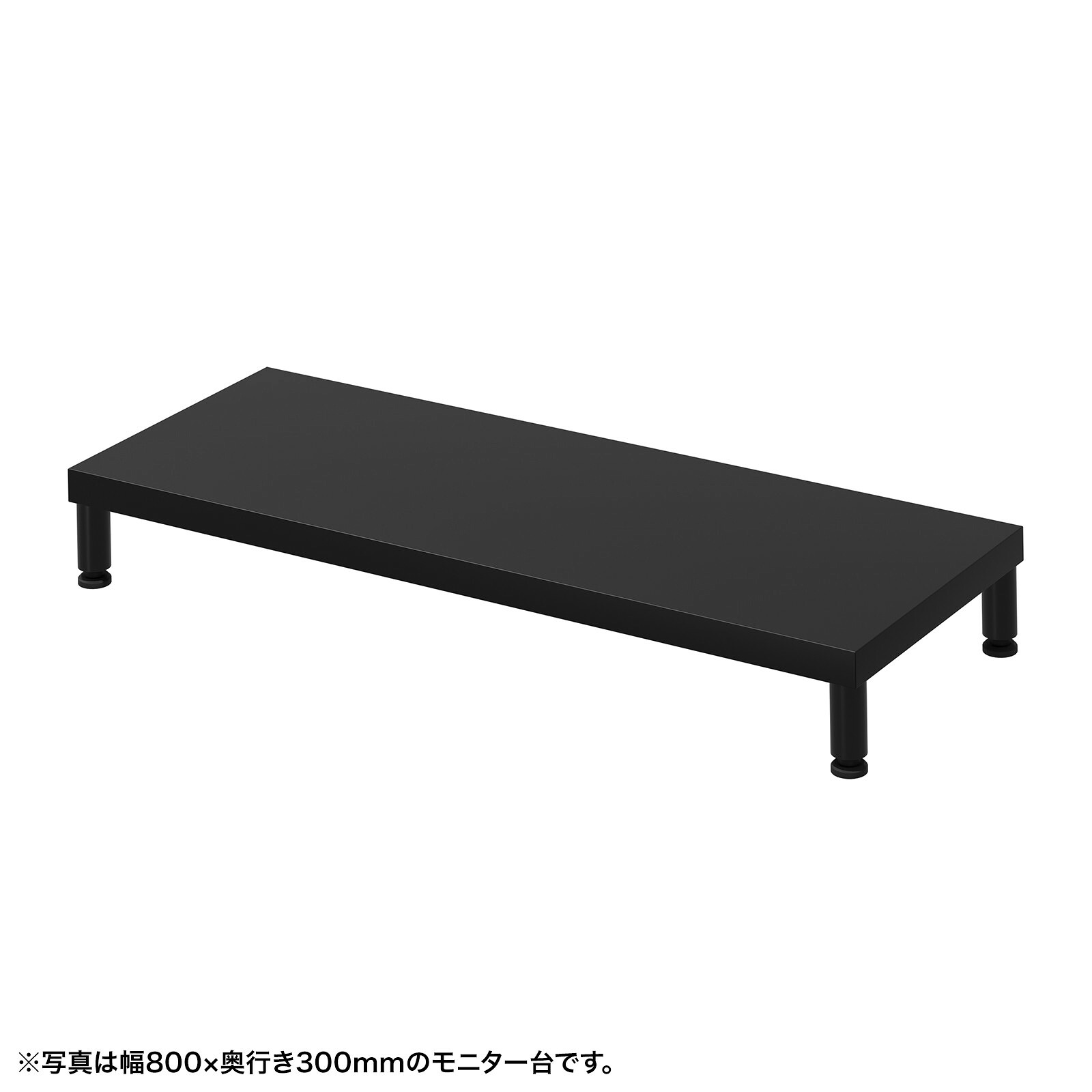 (受注生産品) サンワサプライ eモニタ台（丸脚・黒天板)W850×D300 (EMR-LCM8530BK) ※お客様組立品|その他店舗用品