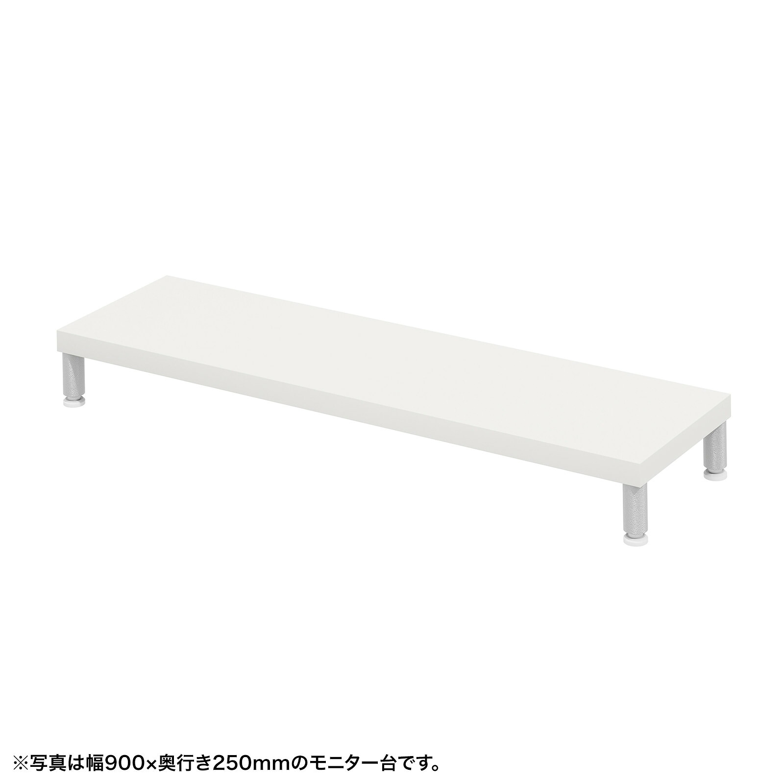 (受注生産品) サンワサプライ eモニタ台（丸脚・白天板)W950×D250 (EMR-LCM9525W) ※お客様組立品|その他店舗用品
