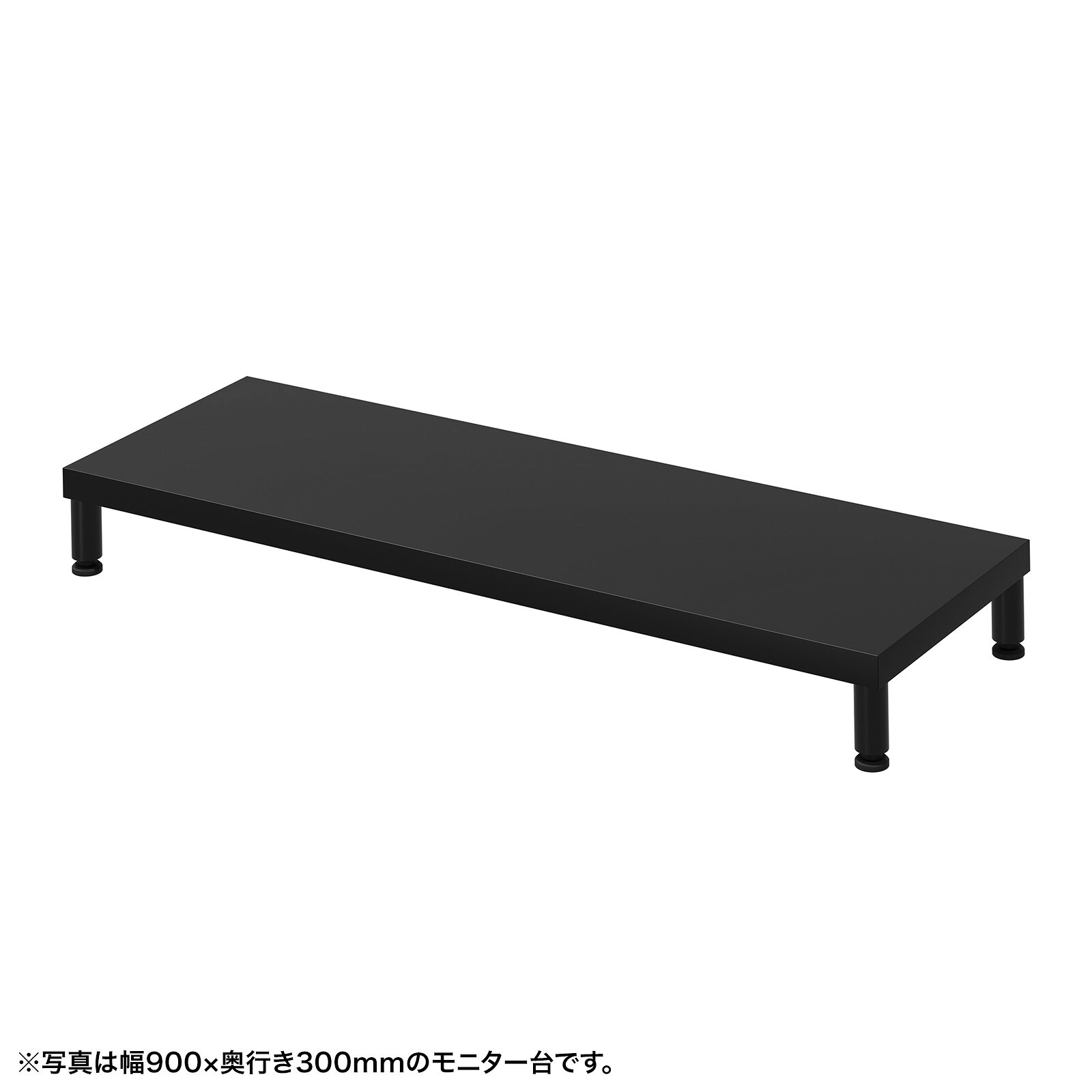 (受注生産品) サンワサプライ eモニタ台（丸脚・黒天板)W950×D300 (EMR-LCM9530BK) ※お客様組立品|その他店舗用品