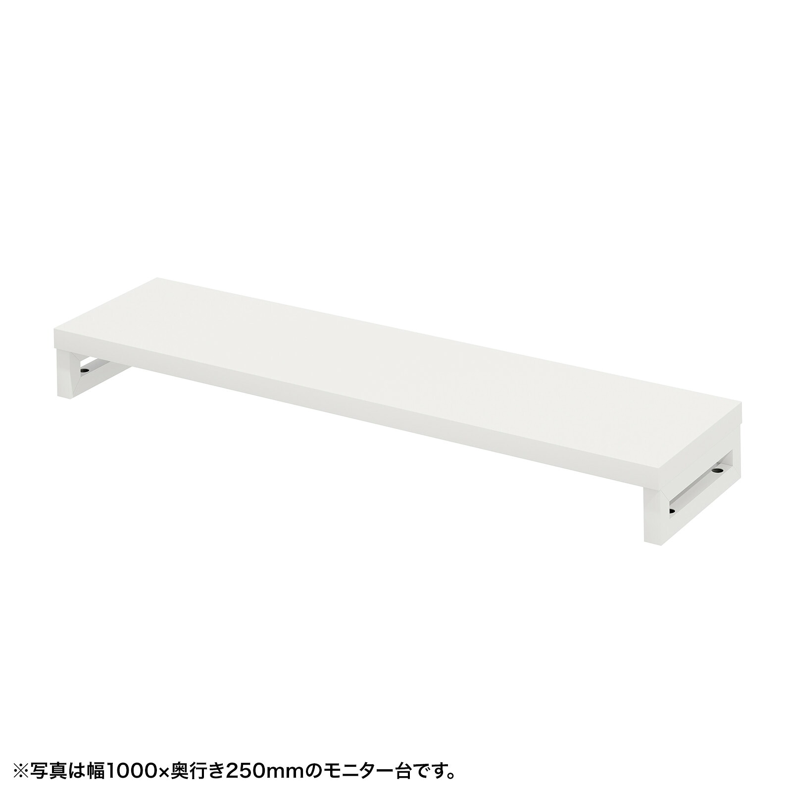 (受注生産品) サンワサプライ eモニタ台（角脚・白天板)W1050×D250 (EMR-LCK10525W) ※お客様組立品|その他店舗用品