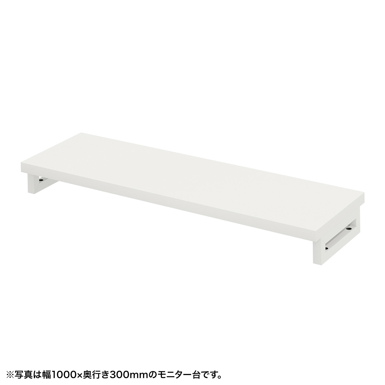(受注生産品) サンワサプライ eモニタ台（角脚・白天板)W1050×D300 (EMR-LCK10530W) ※お客様組立品|その他店舗用品