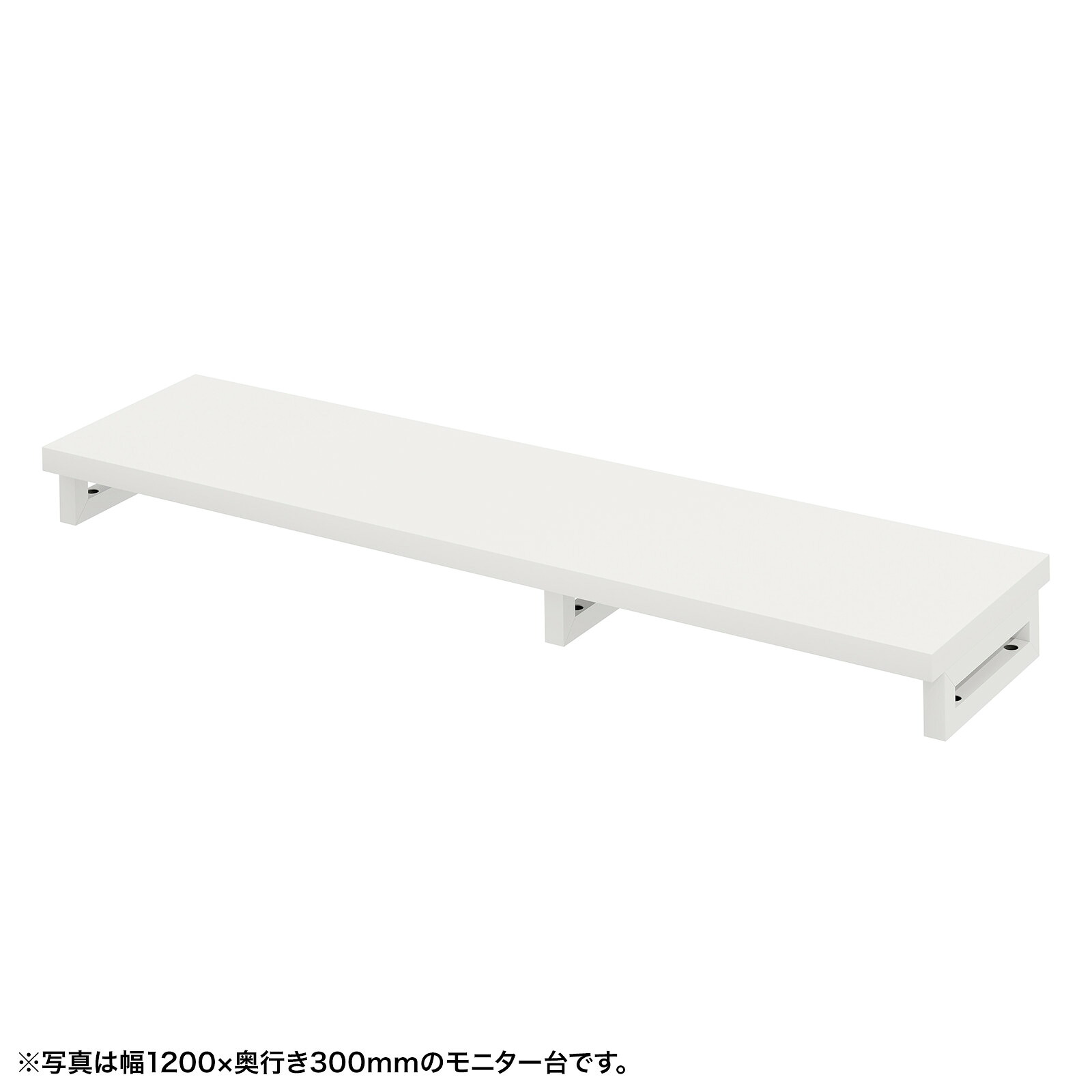 (受注生産品) サンワサプライ eモニタ台（角脚・白天板)W1250×D300 (EMR-LCK12530W) ※お客様組立品|その他店舗用品