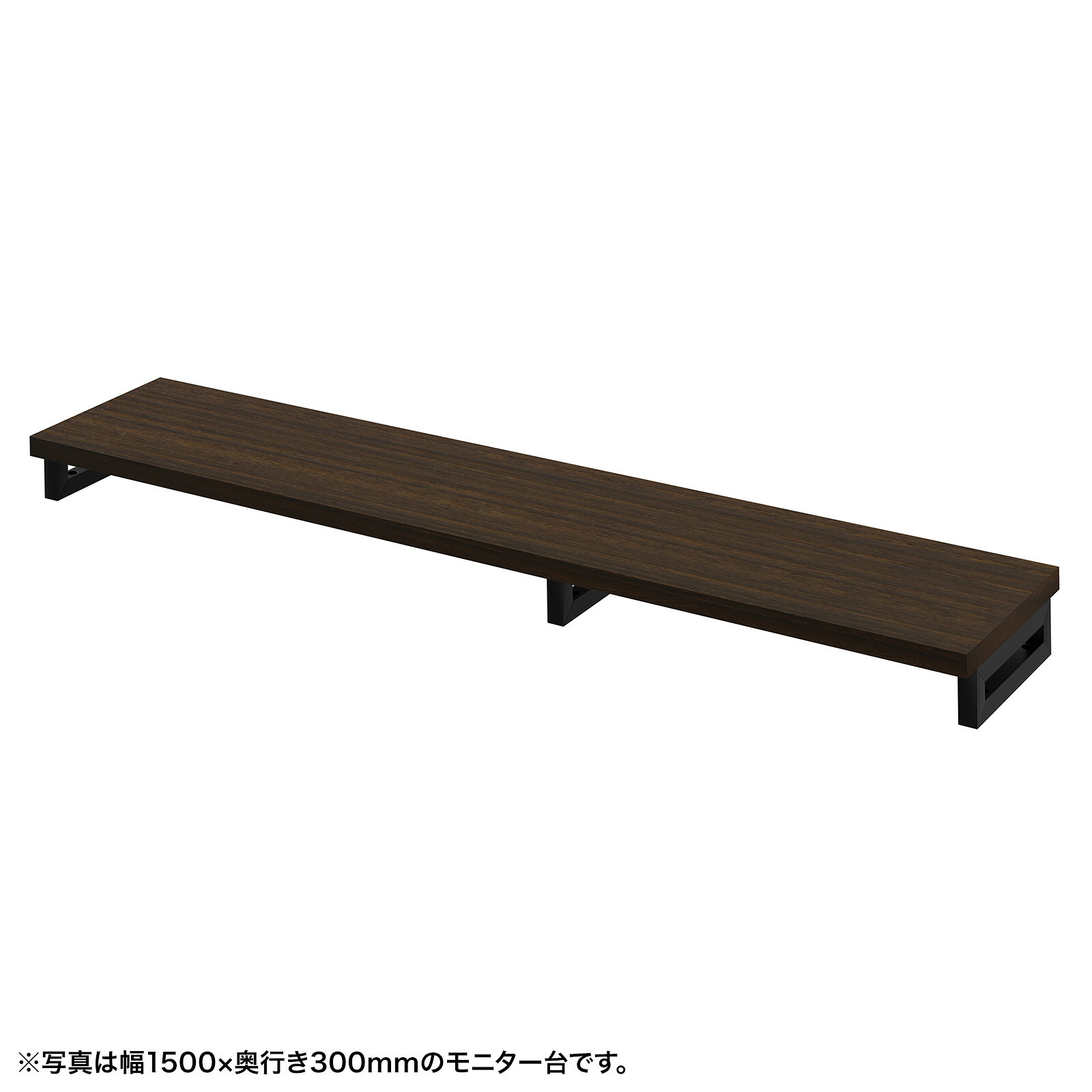 (受注生産品) サンワサプライ eモニタ台（角脚・濃い木目天板)W1550×D300 (EMR-LCK15530M) ※お客様組立品