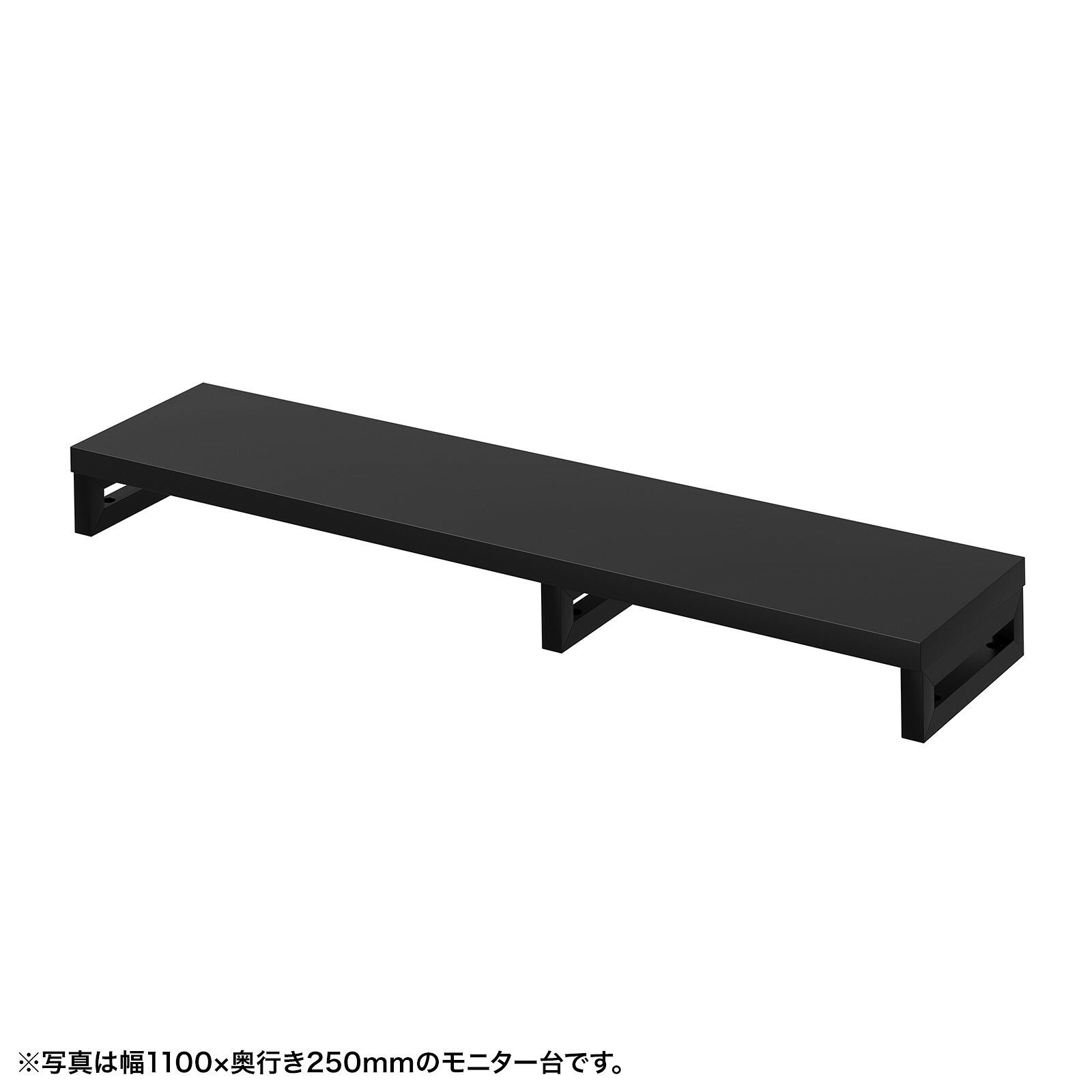(受注生産品) サンワサプライ eモニタ台（角脚・黒天板)W1150×D250 (EMR-LCK11525BK) ※お客様組立品