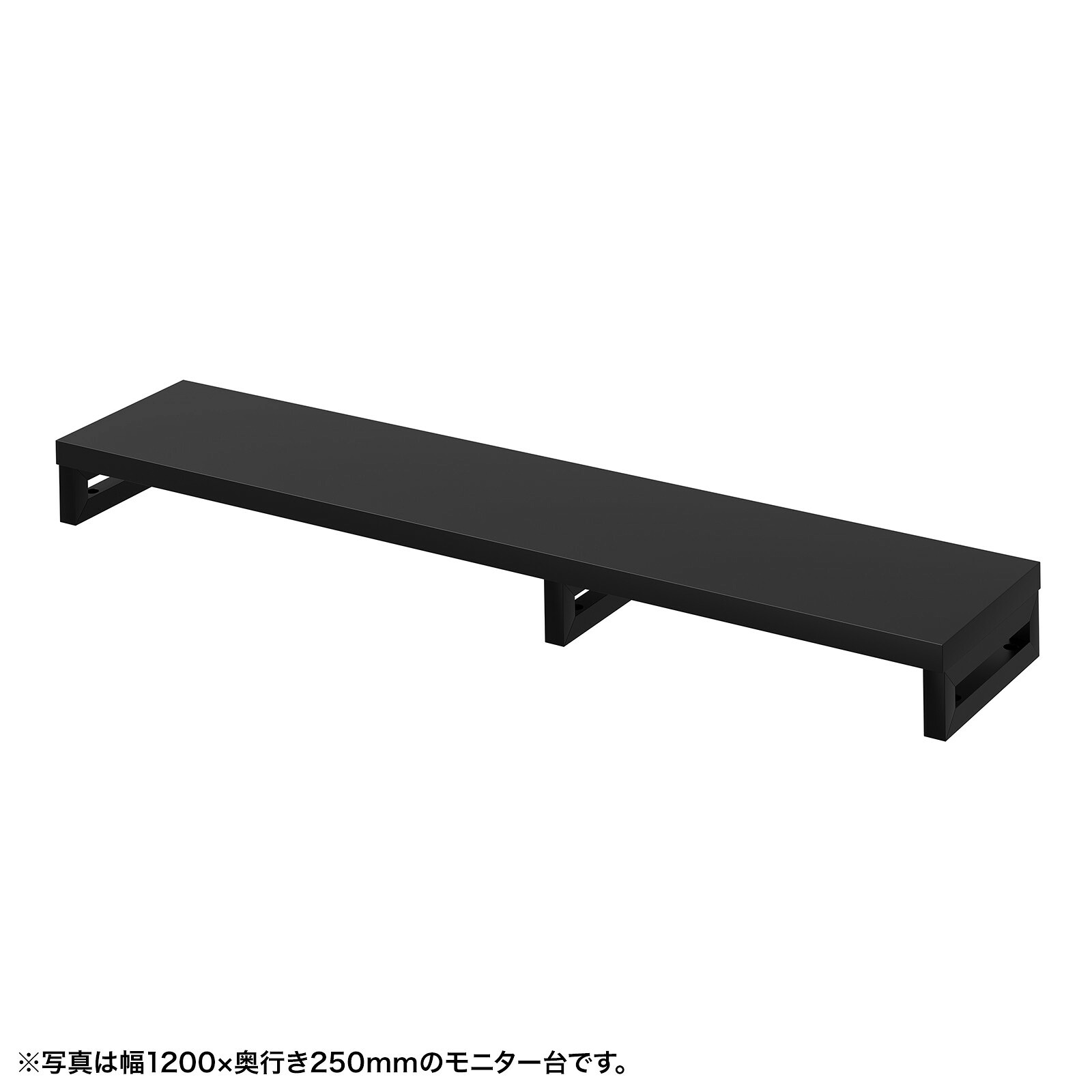 (受注生産品) サンワサプライ eモニタ台（角脚・黒天板)W1250×D250 (EMR-LCK12525BK) ※お客様組立品