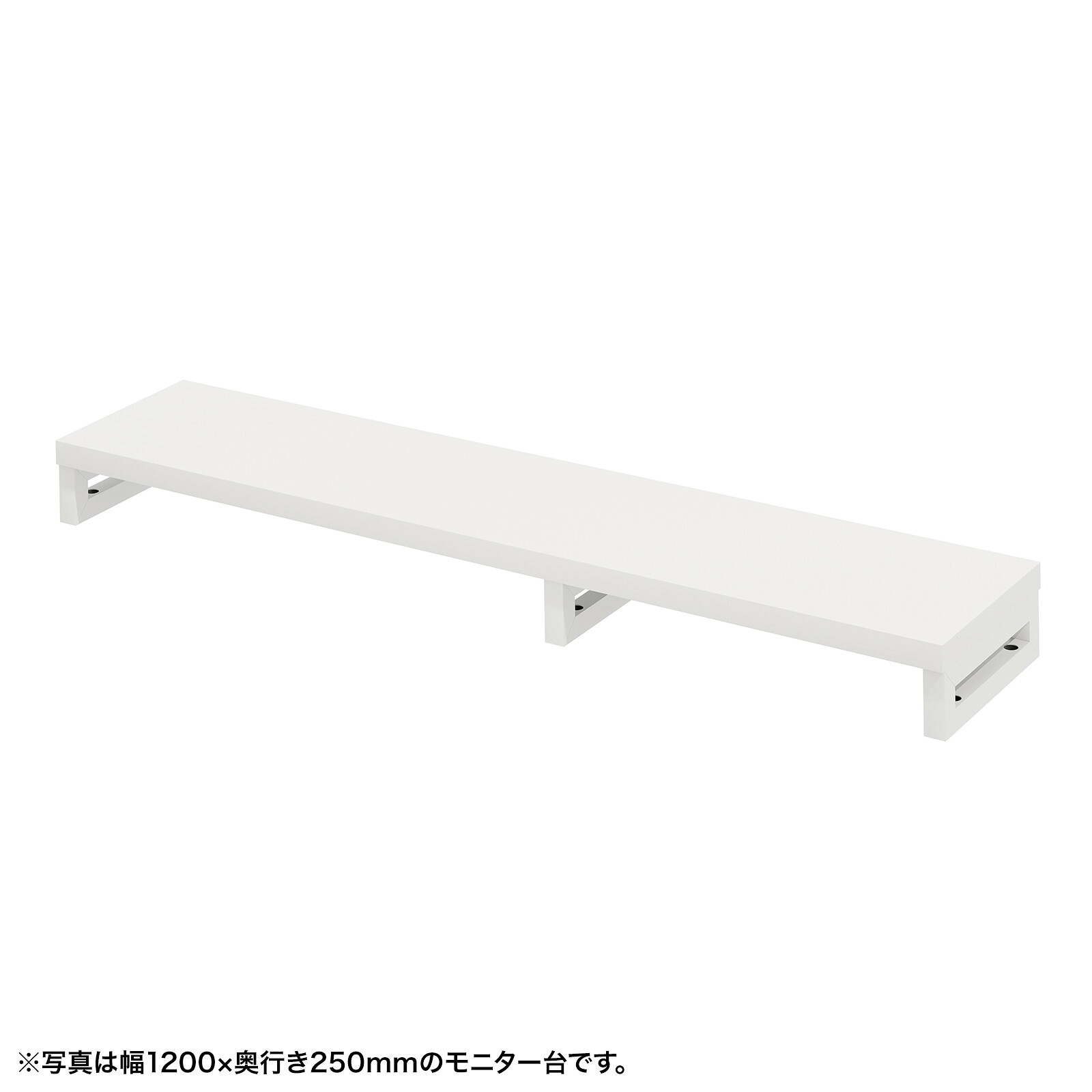 (受注生産品) サンワサプライ eモニタ台（角脚・白天板)W1250×D250 (EMR-LCK12525W) ※お客様組立品|その他店舗用品