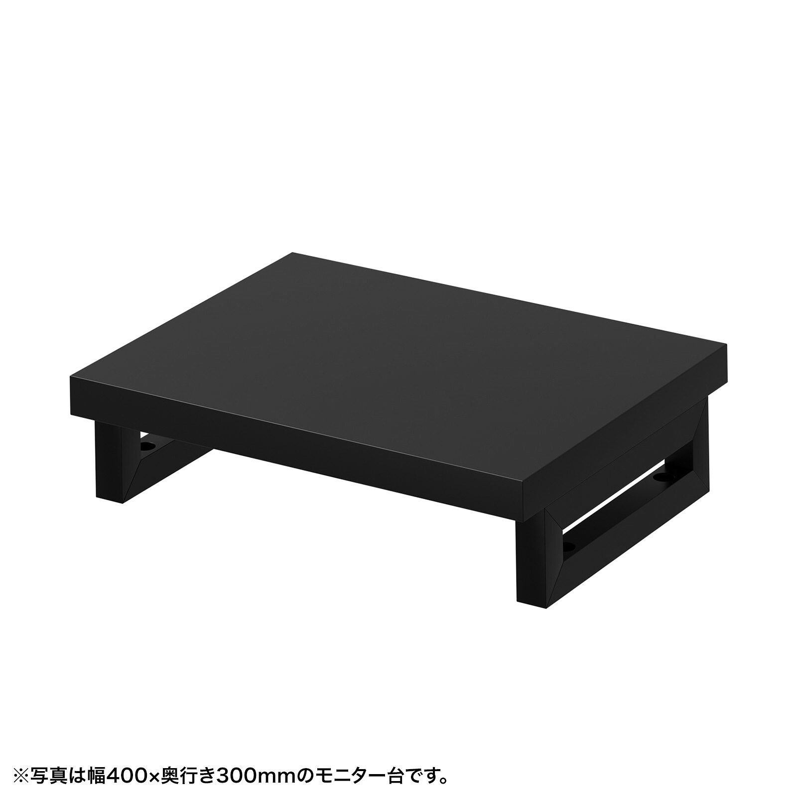(受注生産品) サンワサプライ eモニタ台（角脚・黒天板)W450×D300 (EMR-LCK4530BK) ※お客様組立品