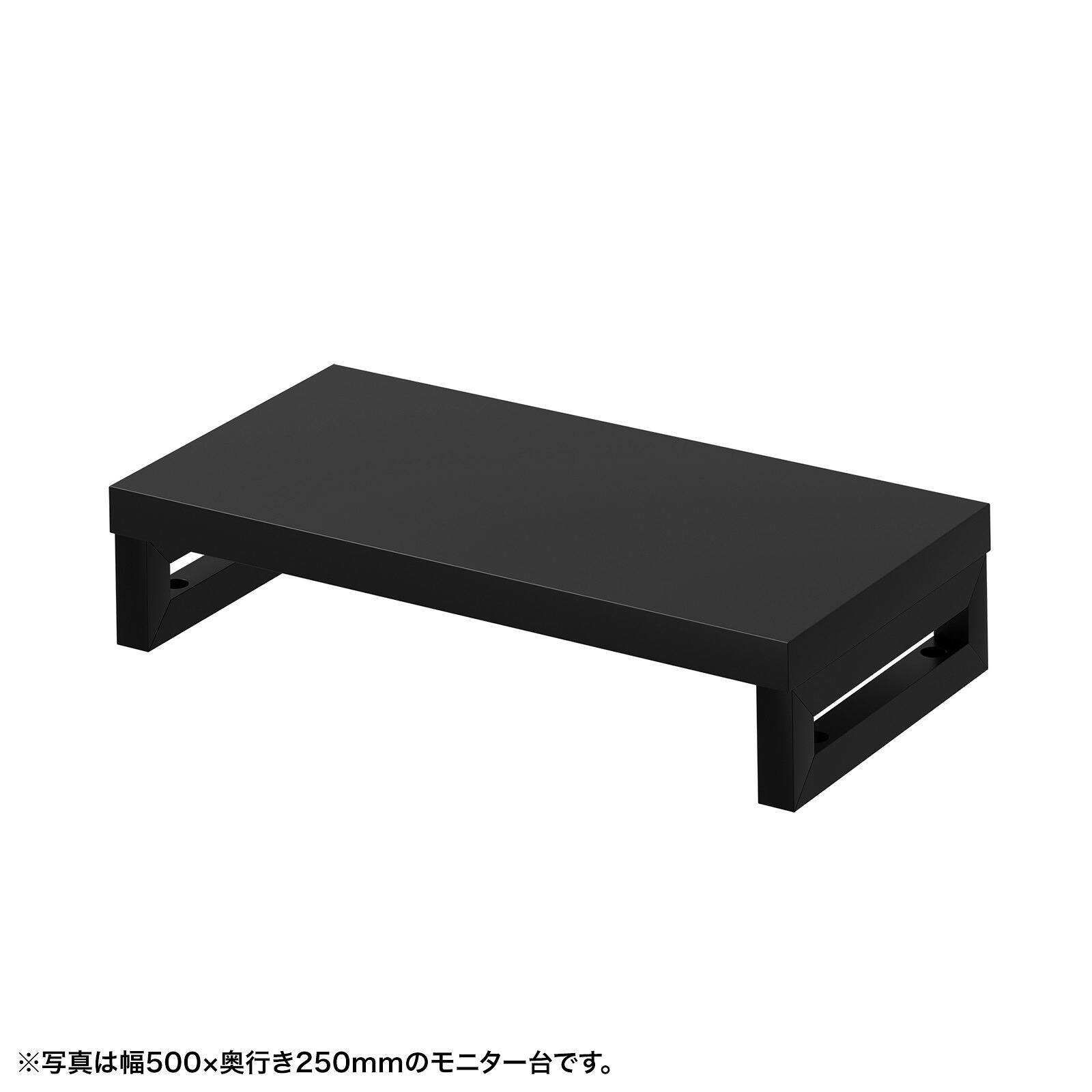 (受注生産品) サンワサプライ eモニタ台（角脚・黒天板)W550×D250 (EMR-LCK5525BK) ※お客様組立品