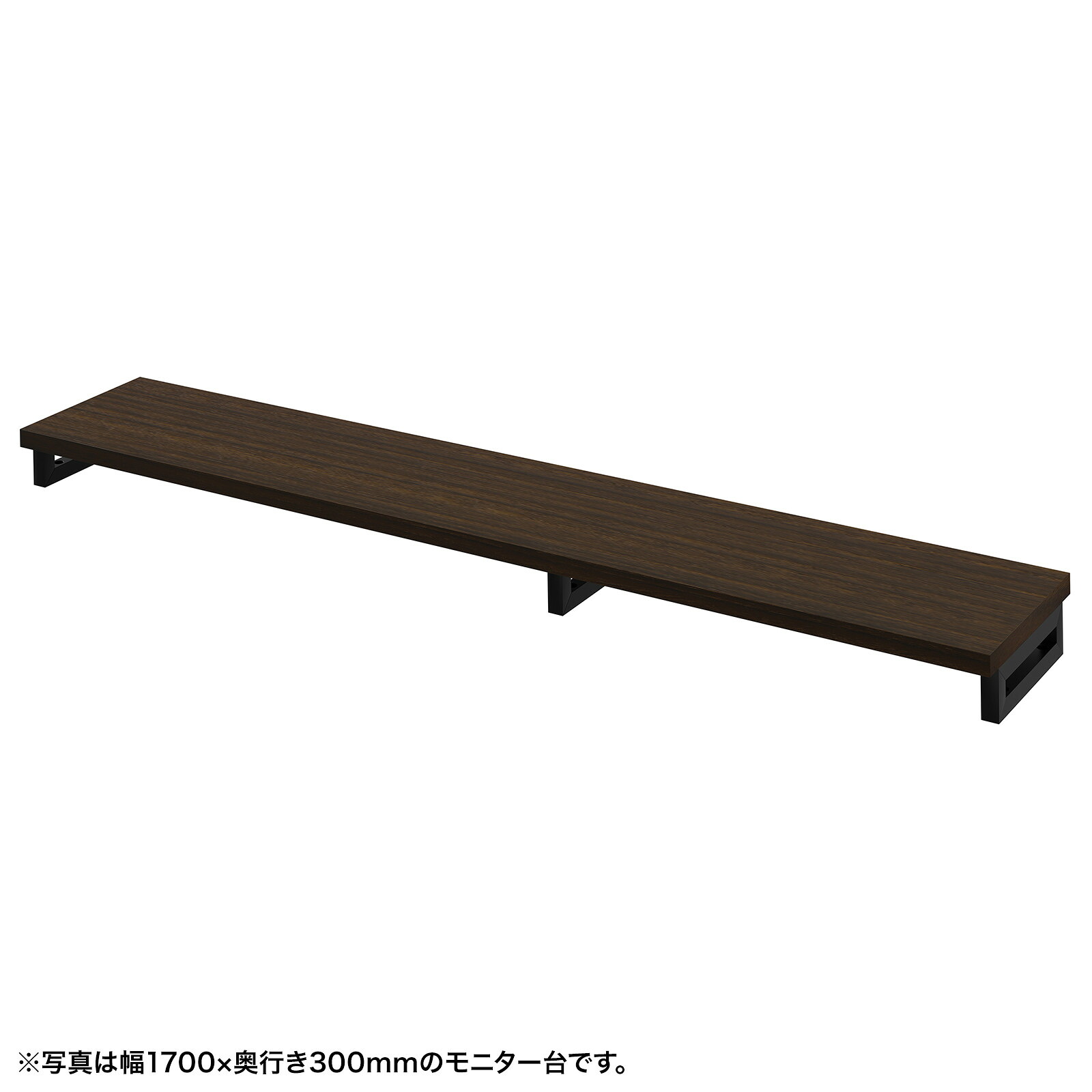 (受注生産品) サンワサプライ eモニタ台（角脚・濃い木目天板)W1750×D300 (EMR-LCK17530M) ※お客様組立品