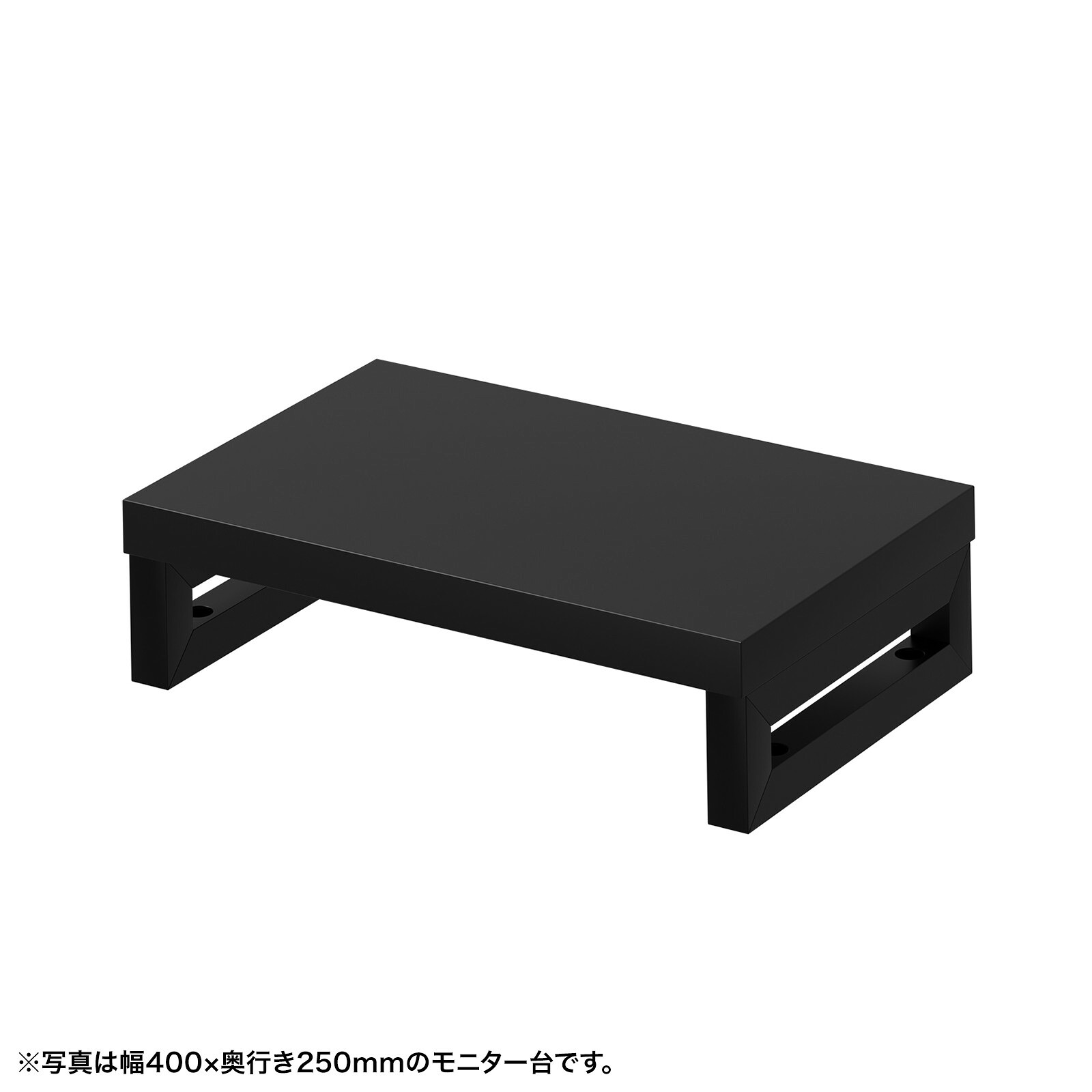 (受注生産品) サンワサプライ eモニタ台（角脚・黒天板)W450×D250 (EMR-LCK4525BK) ※お客様組立品