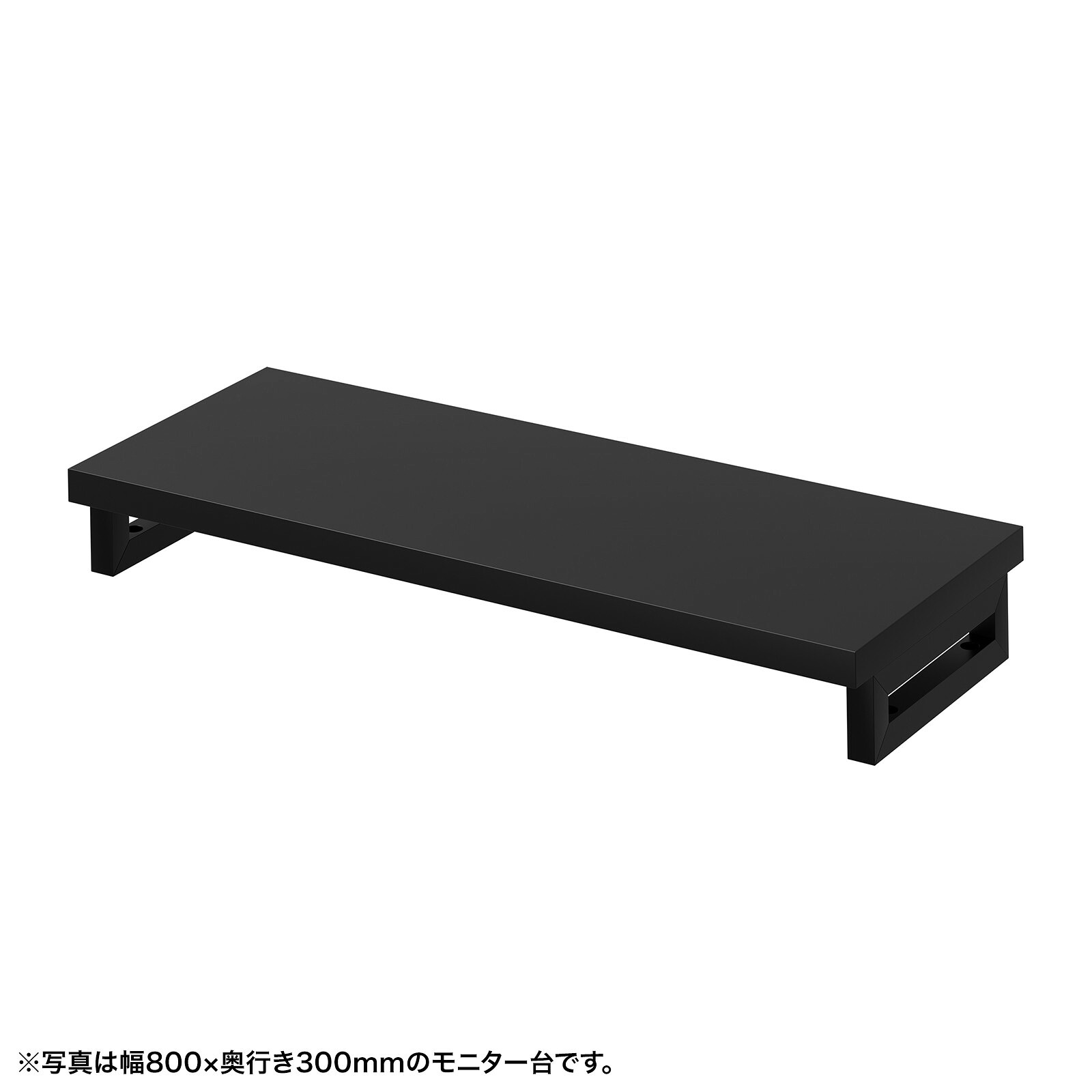(受注生産品) サンワサプライ eモニタ台（角脚・黒天板)W850×D300 (EMR-LCK8530BK) ※お客様組立品