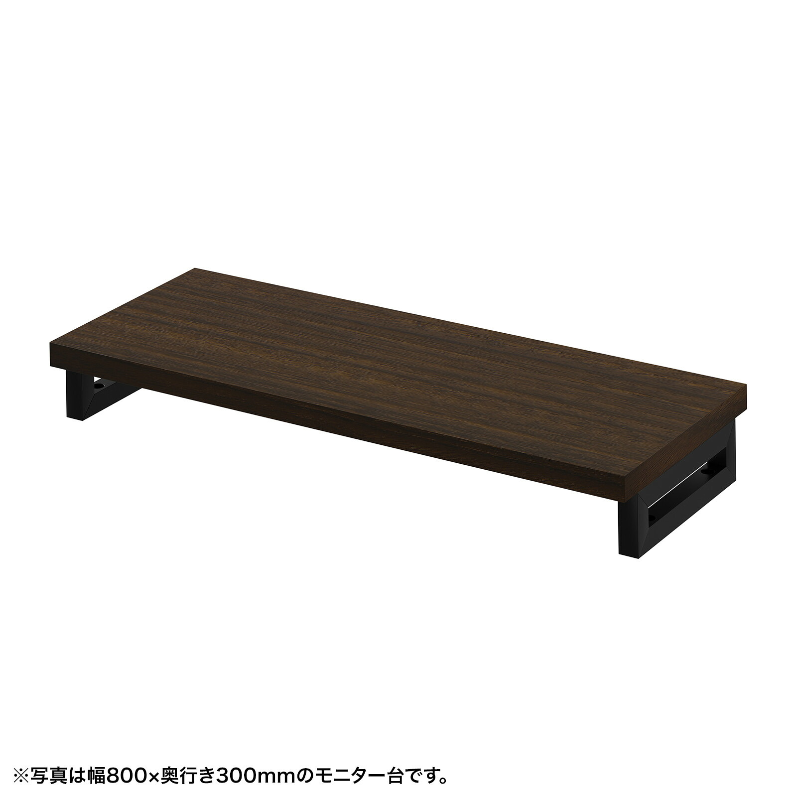 (受注生産品) サンワサプライ eモニタ台（角脚・濃い木目天板)W850×D300 (EMR-LCK8530M) ※お客様組立品|その他店舗用品