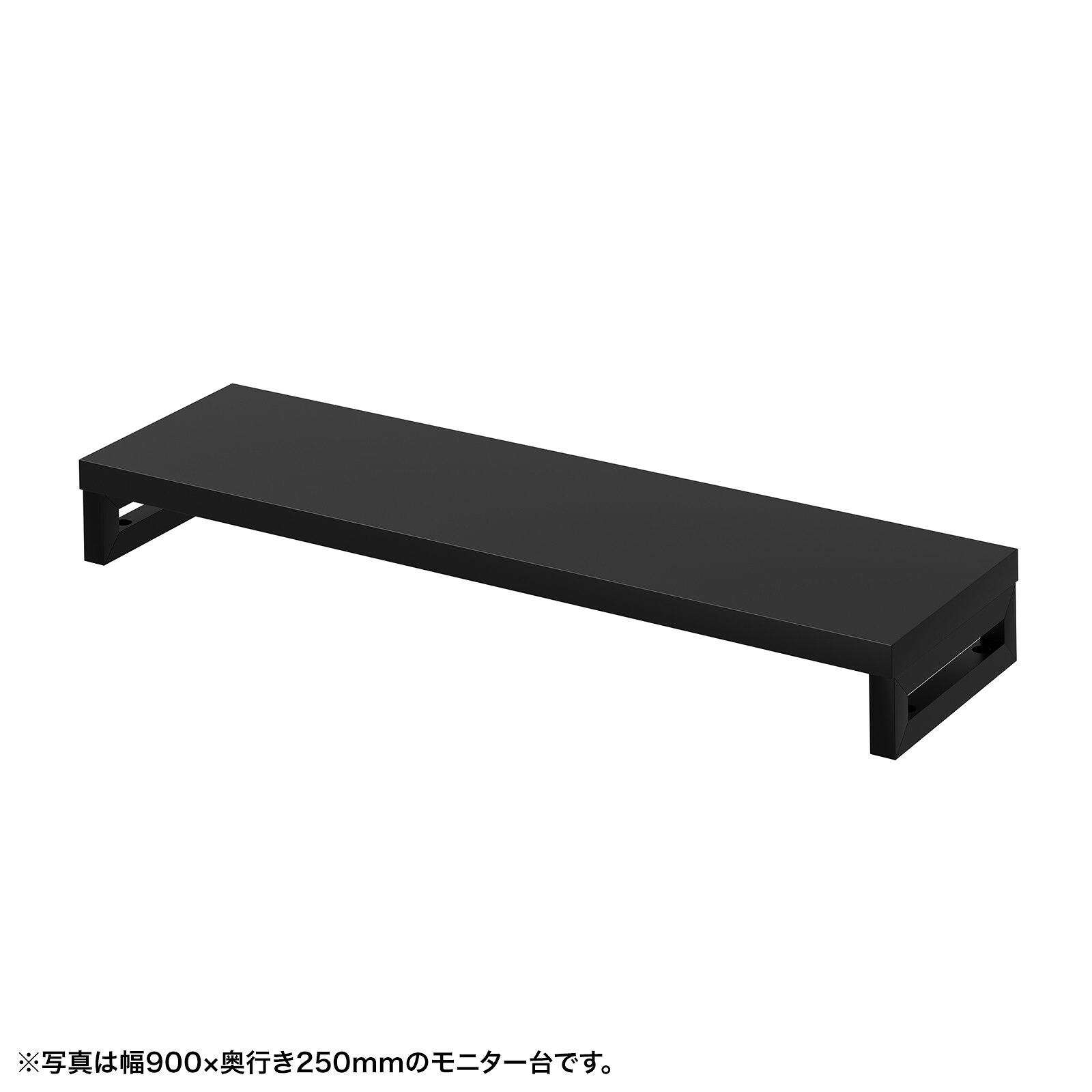 (受注生産品) サンワサプライ eモニタ台（角脚・黒天板)W950×D250 (EMR-LCK9525BK) ※お客様組立品