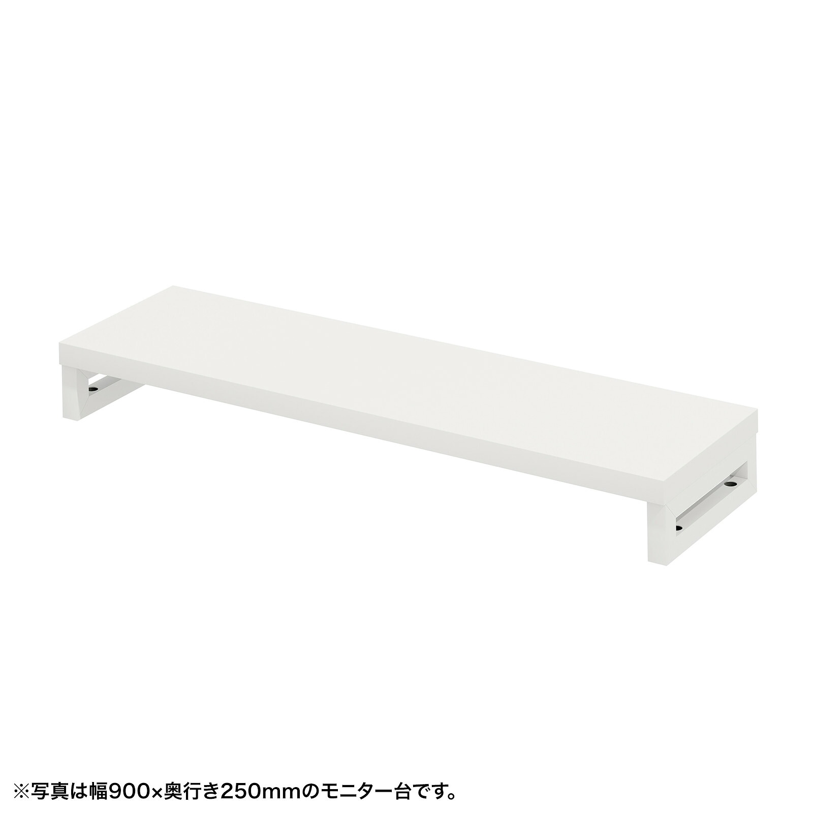 (受注生産品) サンワサプライ eモニタ台（角脚・白天板)W950×D250 (EMR-LCK9525W) ※お客様組立品|その他店舗用品