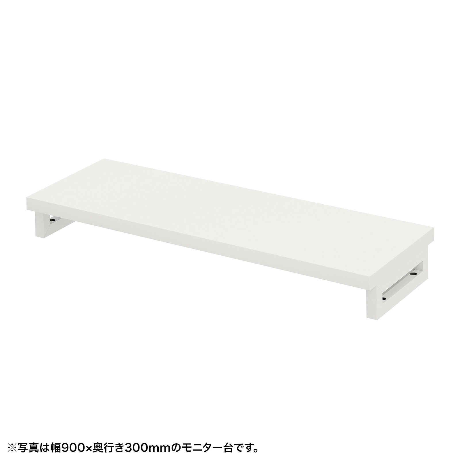 (受注生産品) サンワサプライ eモニタ台（角脚・白天板)W950×D300 (EMR-LCK9530W) ※お客様組立品|その他店舗用品