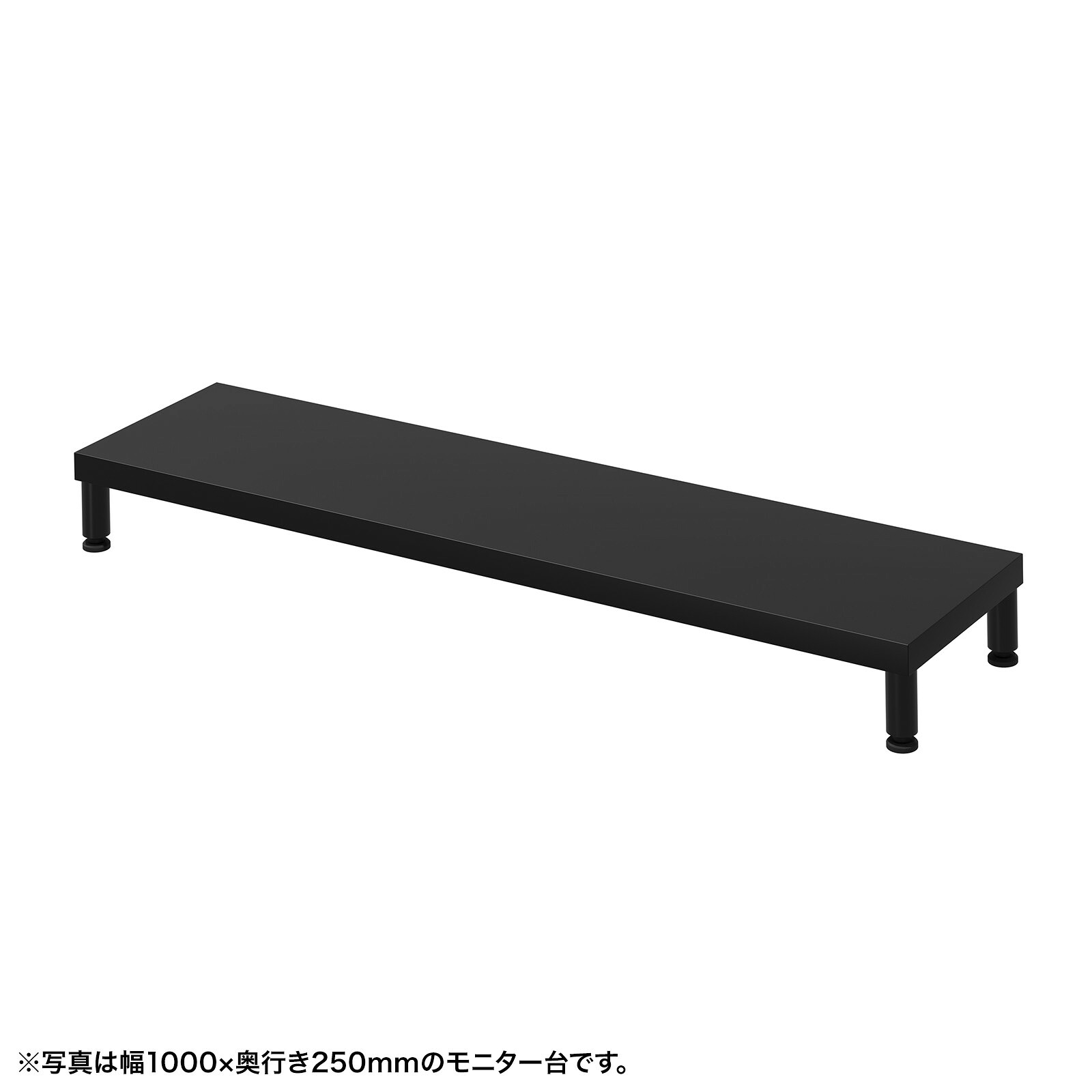 (受注生産品) サンワサプライ eモニタ台（丸脚・黒天板)W1050×D250 (EMR-LCM10525BK) ※お客様組立品|その他店舗用品