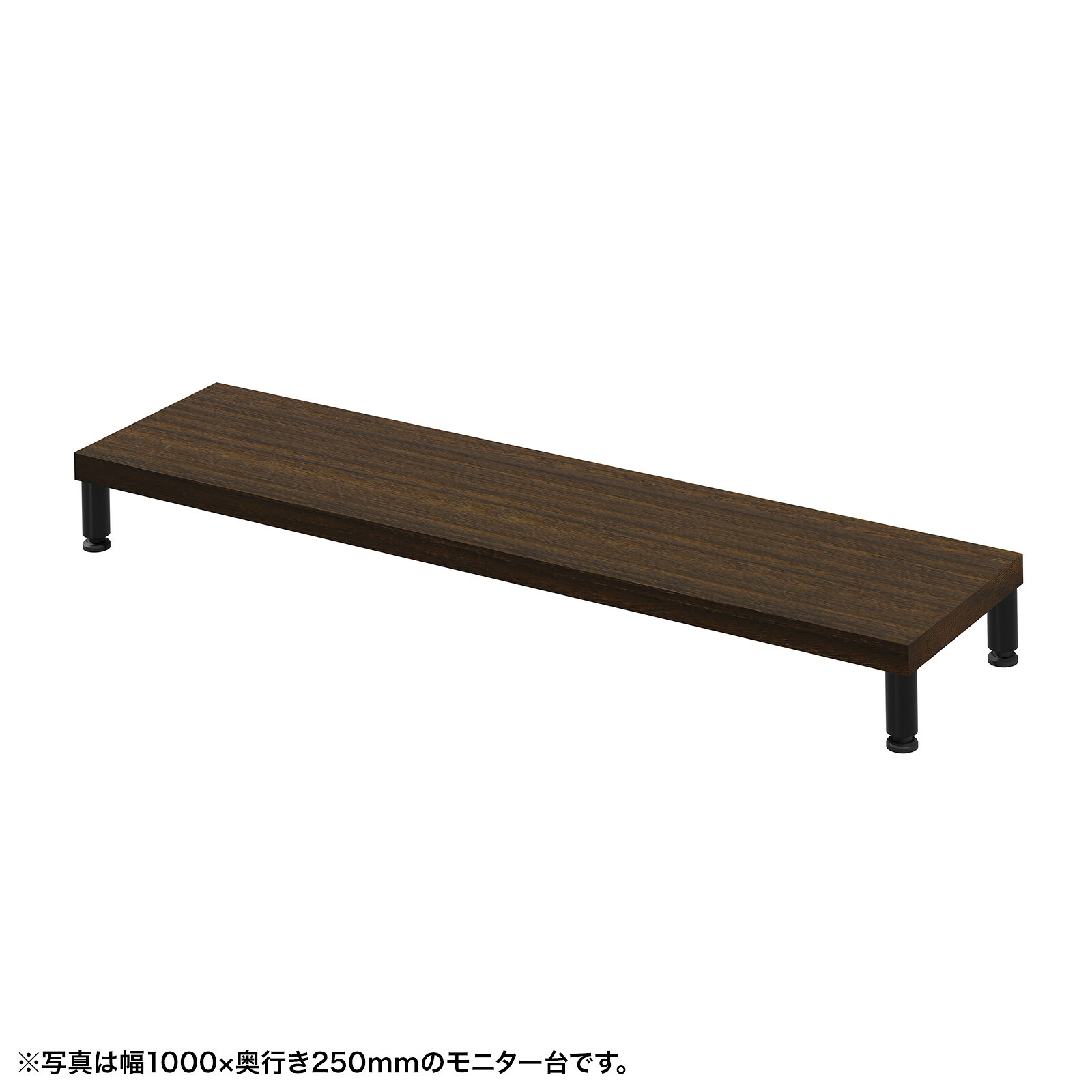 (受注生産品) サンワサプライ eモニタ台（丸脚・濃い木目天板)W1050×D250 (EMR-LCM10525M) ※お客様組立品|その他店舗用品