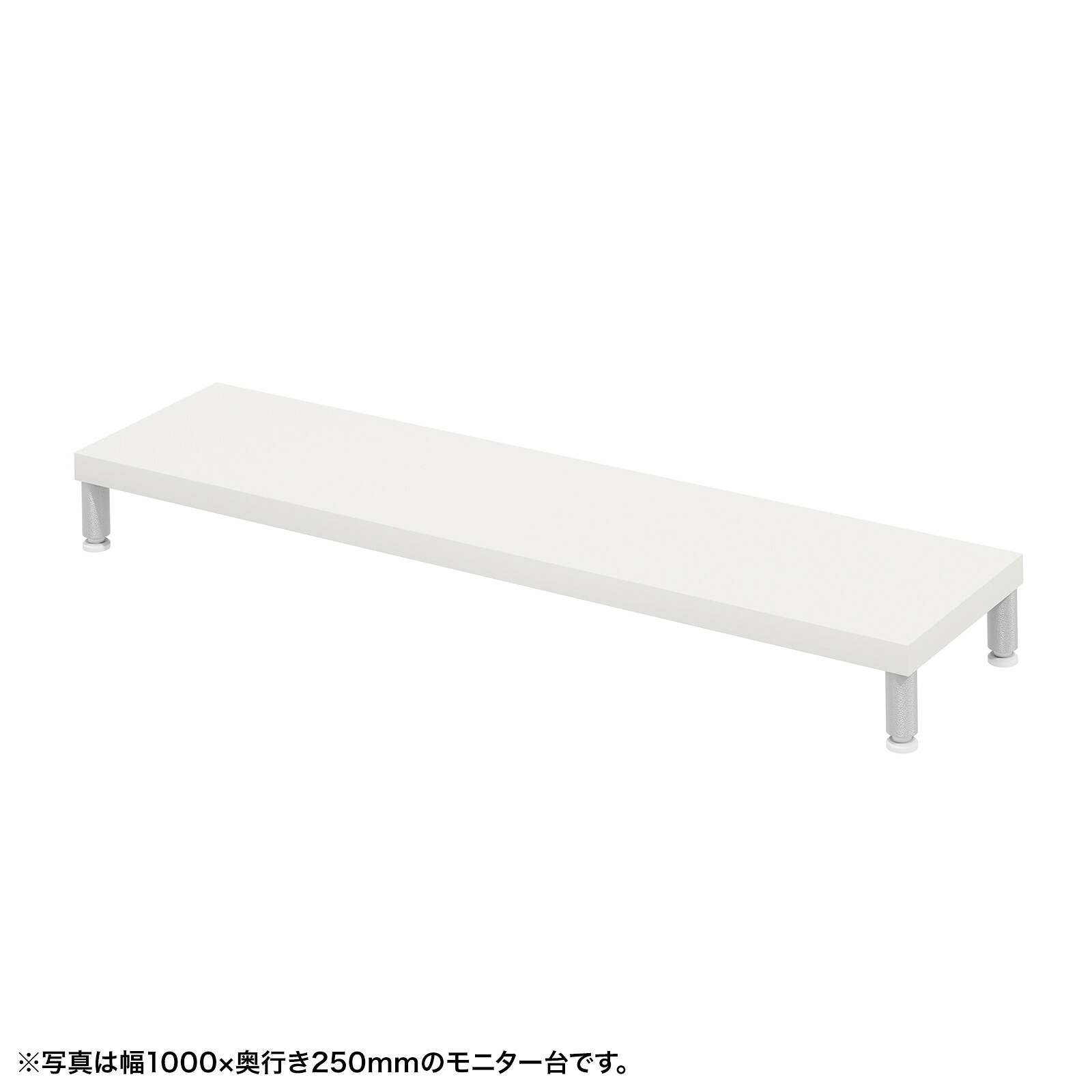 (受注生産品) サンワサプライ eモニタ台（丸脚・白天板)W1050×D250 (EMR-LCM10525W) ※お客様組立品|その他店舗用品