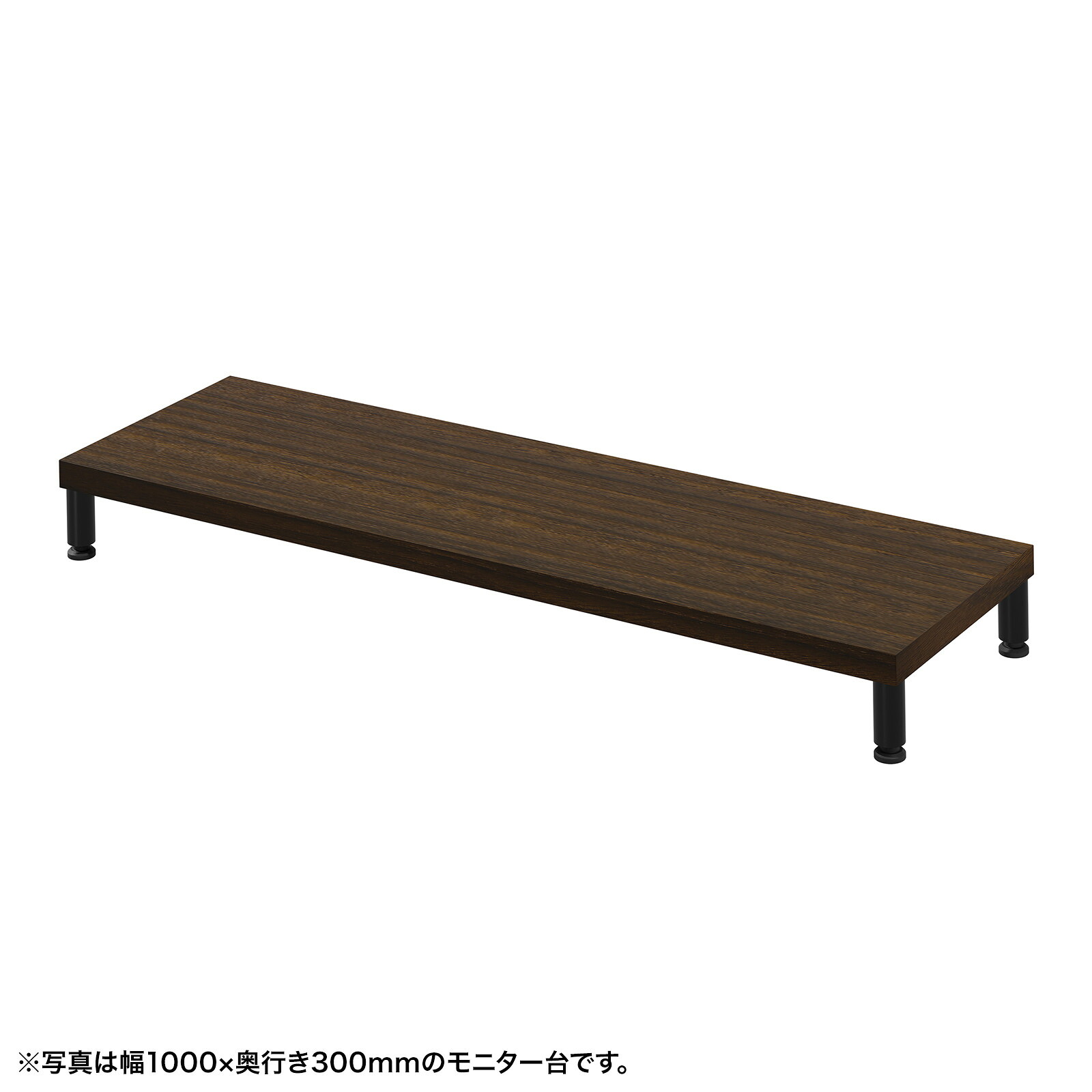(受注生産品) サンワサプライ eモニタ台（丸脚・濃い木目天板)W1050×D300 (EMR-LCM10530M) ※お客様組立品|その他店舗用品