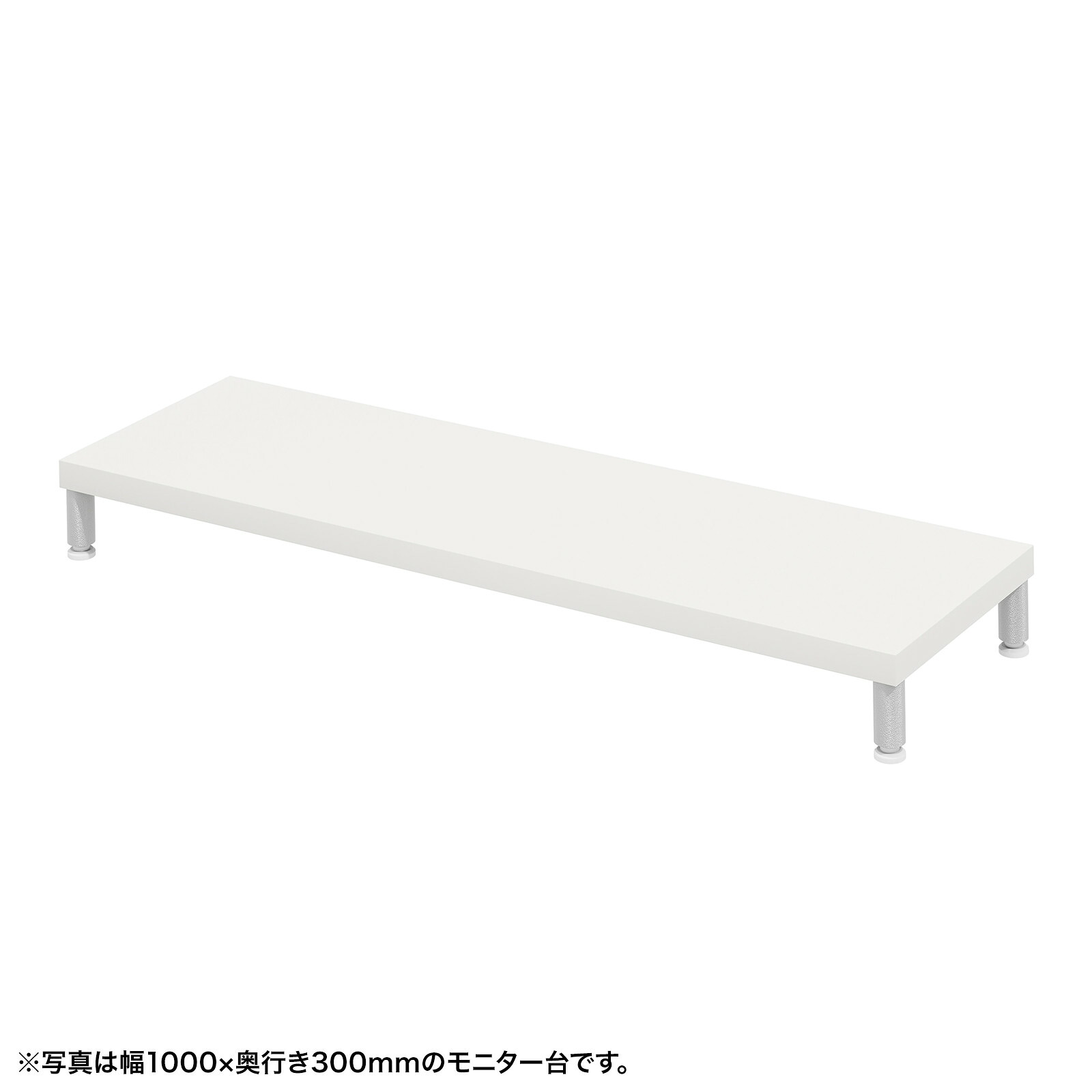 (受注生産品) サンワサプライ eモニタ台（丸脚・白天板)W1050×D300 (EMR-LCM10530W) ※お客様組立品|その他店舗用品