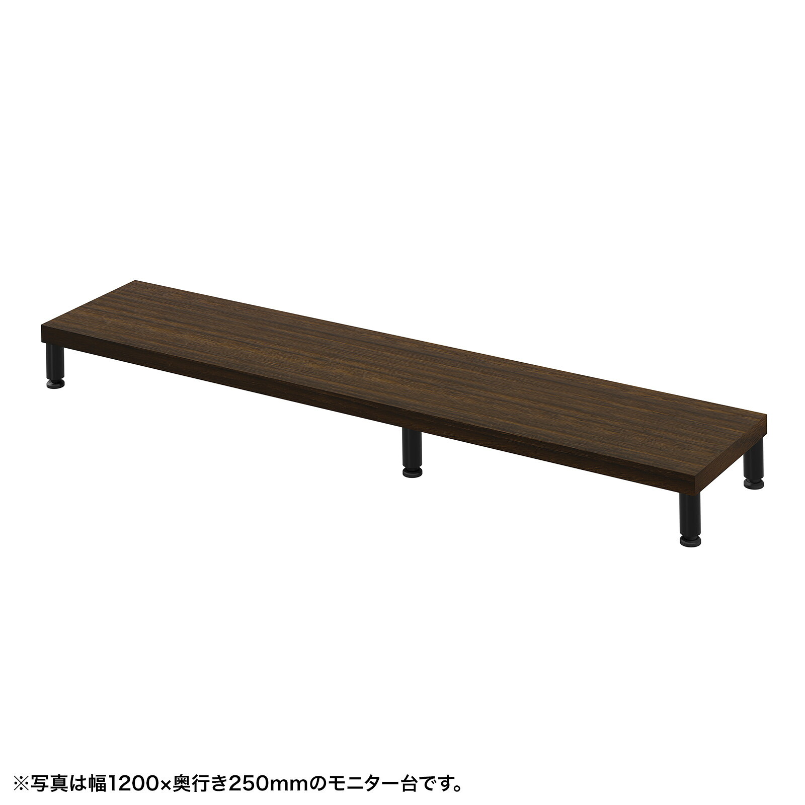 (受注生産品) サンワサプライ eモニタ台（丸脚・濃い木目天板)W1250×D250 (EMR-LCM12525M) ※お客様組立品|その他店舗用品