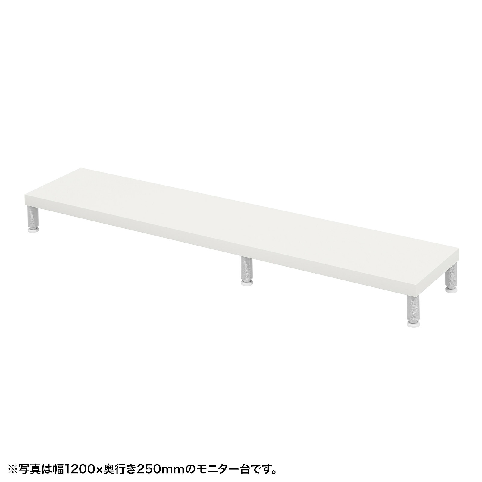 (受注生産品) サンワサプライ eモニタ台（丸脚・白天板)W1250×D250 (EMR-LCM12525W) ※お客様組立品|その他店舗用品