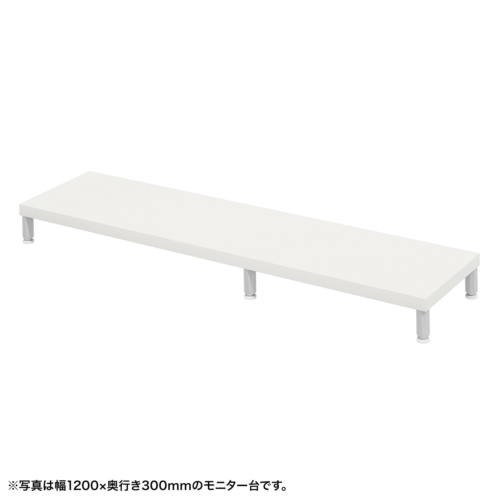 (受注生産品) サンワサプライ eモニタ台（丸脚・白天板)W1250×D300 (EMR-LCM12530W) ※お客様組立品|その他店舗用品
