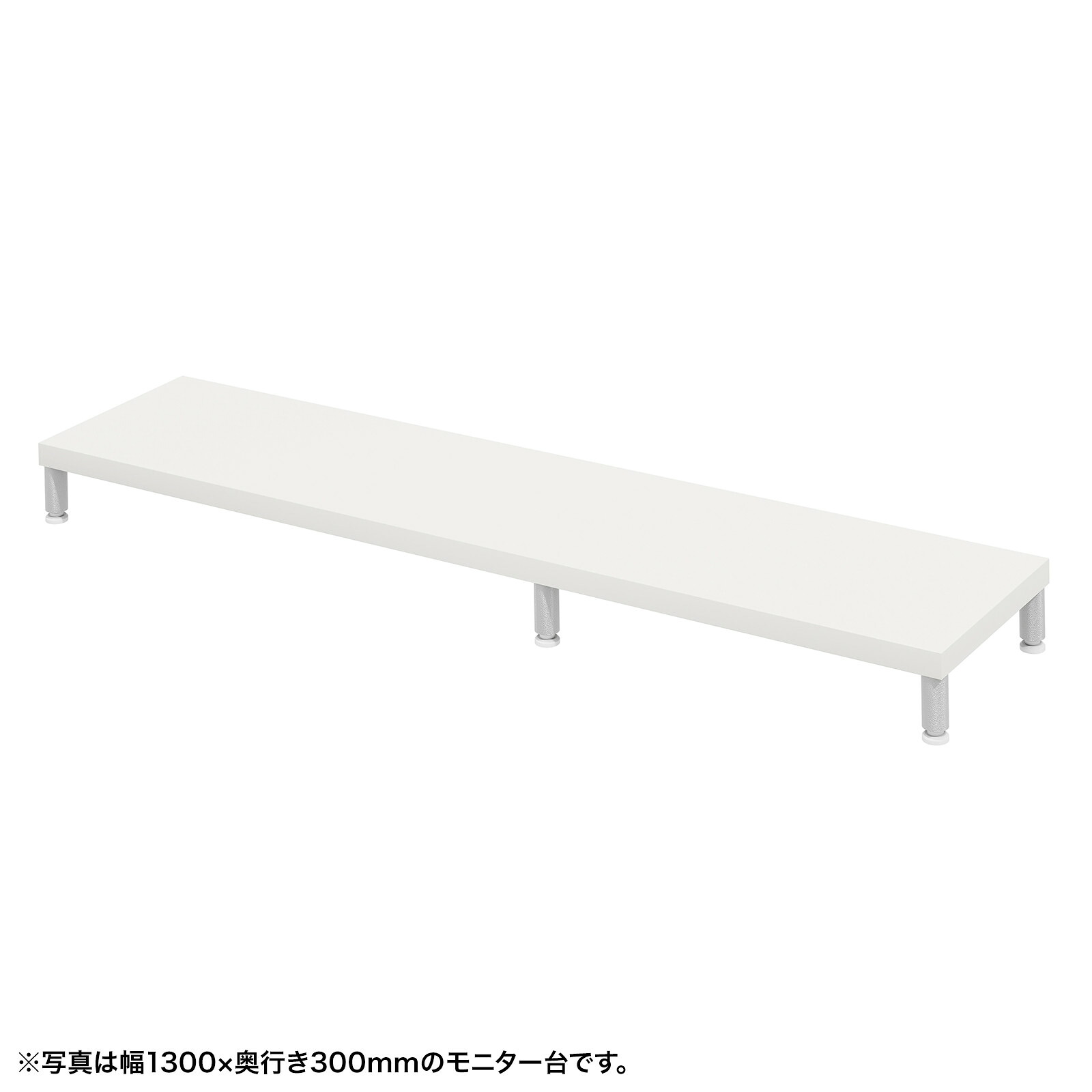 (受注生産品) サンワサプライ eモニタ台（丸脚・白天板)W1350×D300 (EMR-LCM13530W) ※お客様組立品|その他店舗用品