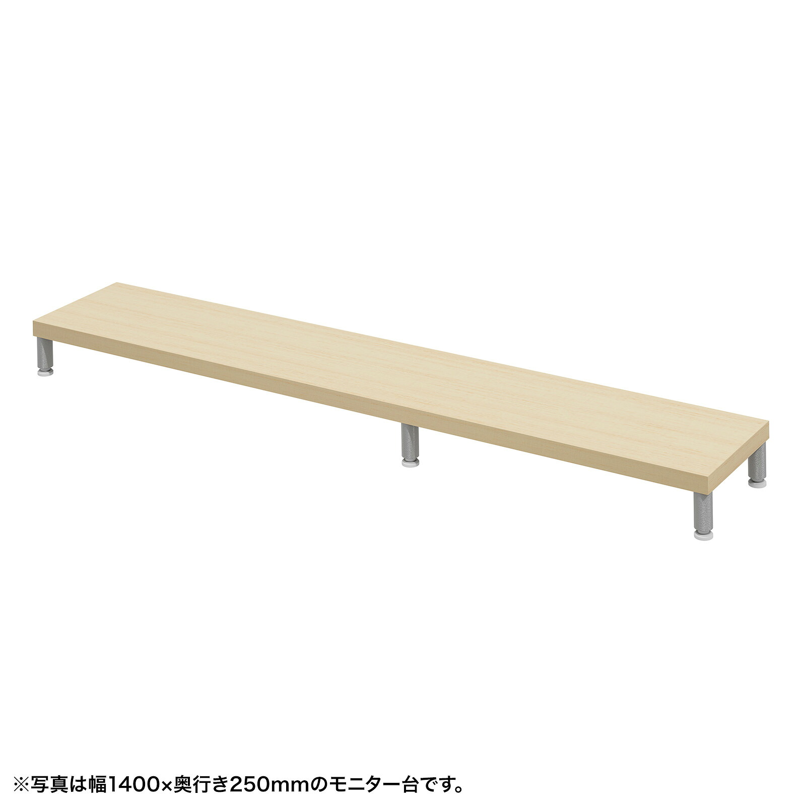 (受注生産品) サンワサプライ eモニタ台（丸脚・薄い木目天板)W1450×D250 (EMR-LCM14525LM) ※お客様組立品|その他店舗用品