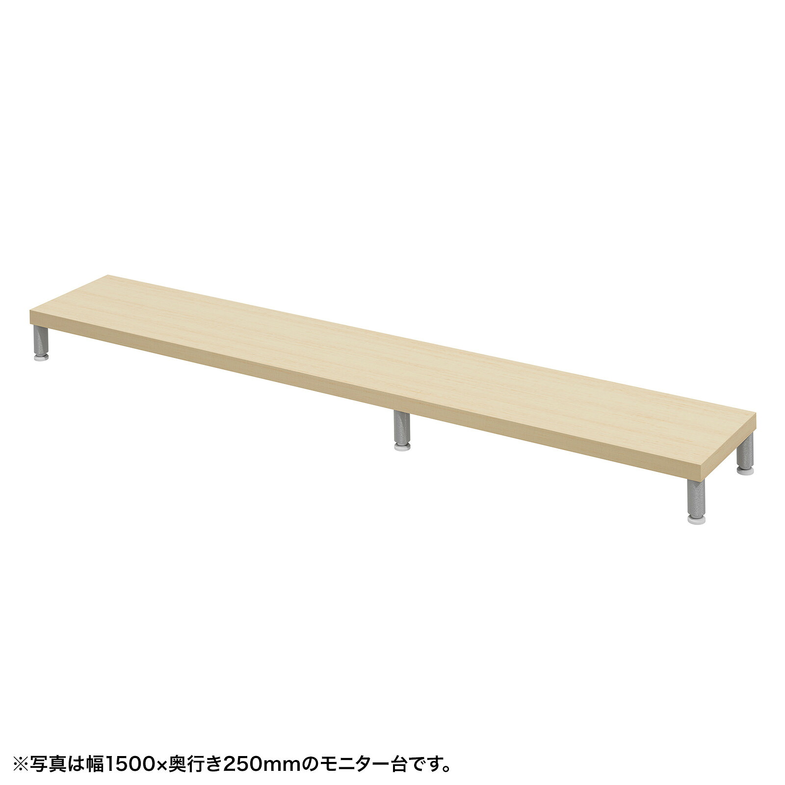 (受注生産品) サンワサプライ eモニタ台（丸脚・薄い木目天板)W1550×D250 (EMR-LCM15525LM) ※お客様組立品