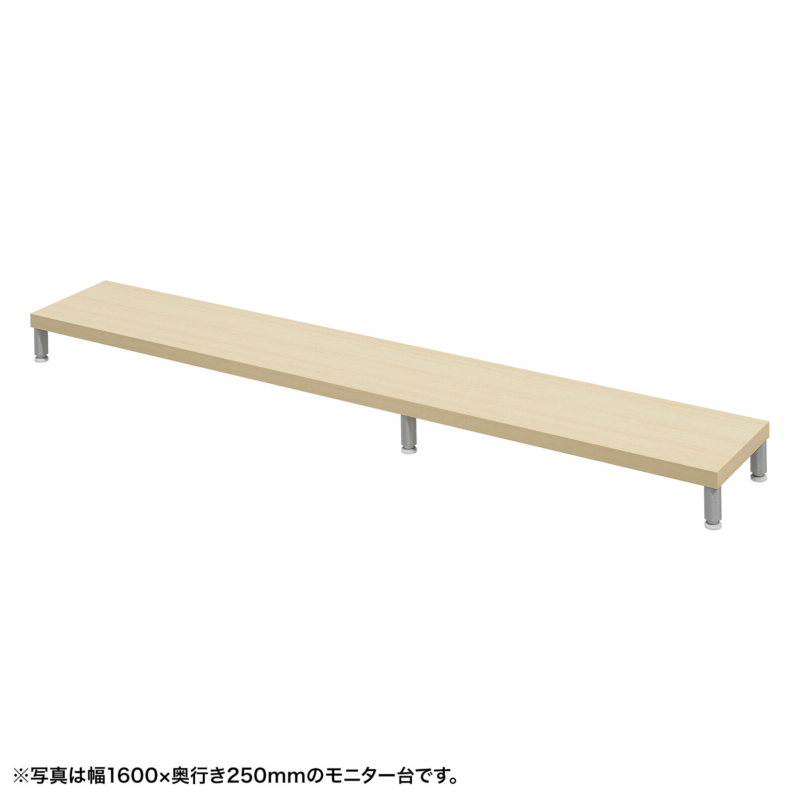 (受注生産品) サンワサプライ eモニタ台（丸脚・薄い木目天板)W1650×D250 (EMR-LCM16525LM) ※お客様組立品
