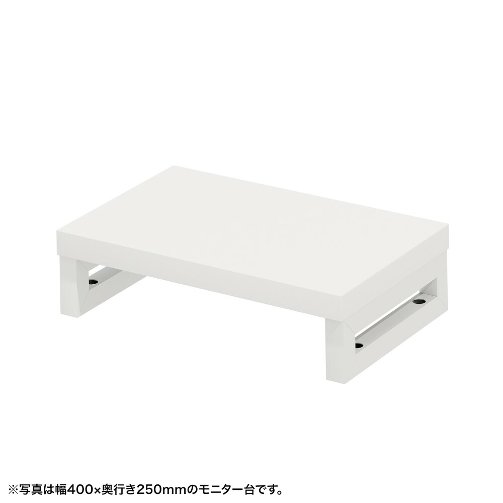 (受注生産品) サンワサプライ eモニタ台（角脚・白天板)W450×D250 (EMR-LCK4525W) ※お客様組立品