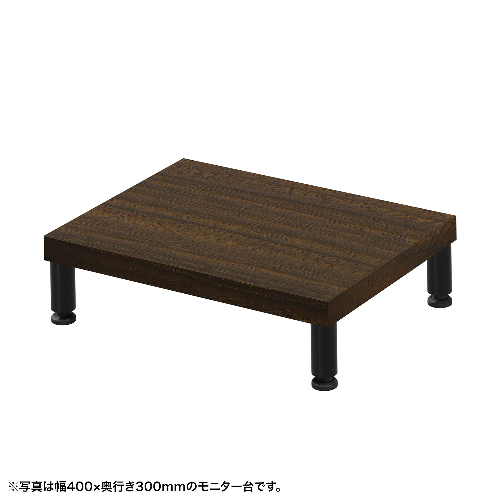 (受注生産品) サンワサプライ eモニタ台（丸脚・濃い木目天板)W450×D300 (EMR-LCM4530M) ※お客様組立品|その他店舗用品